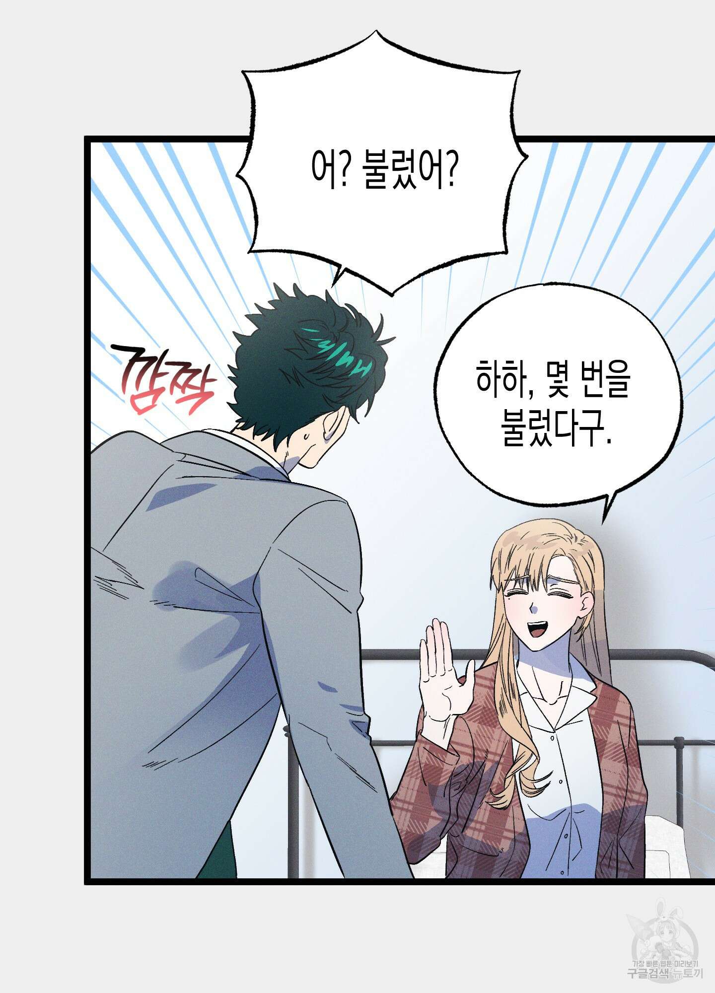 외딴 섬의 낙원 15화 15