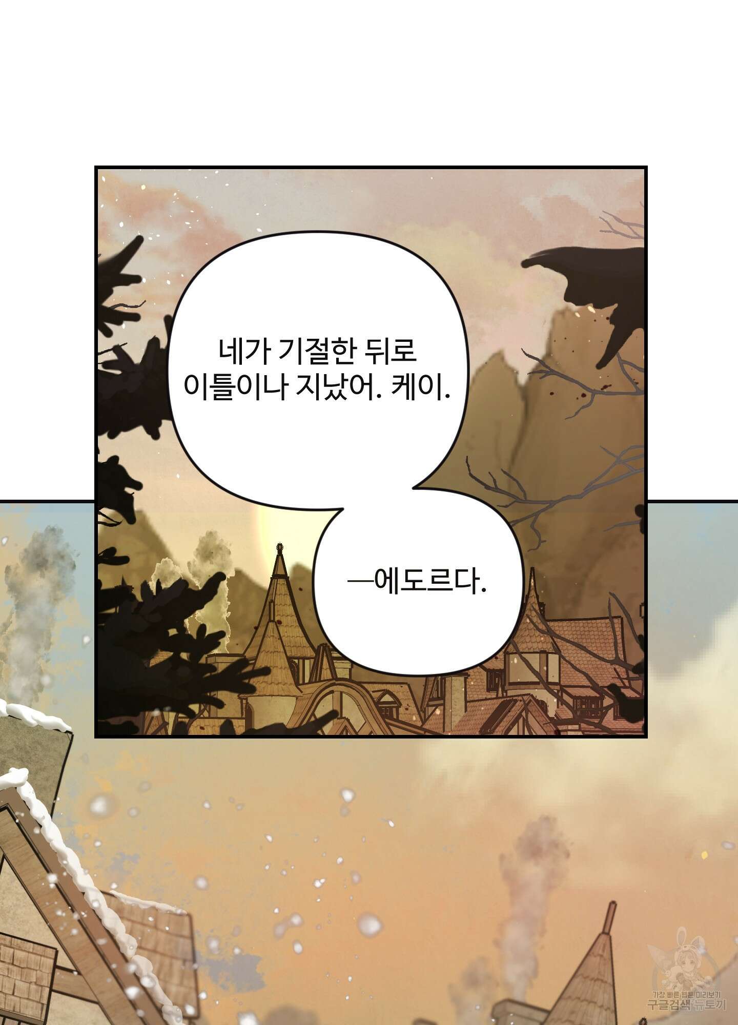 알로샤의 꽃 11화 2