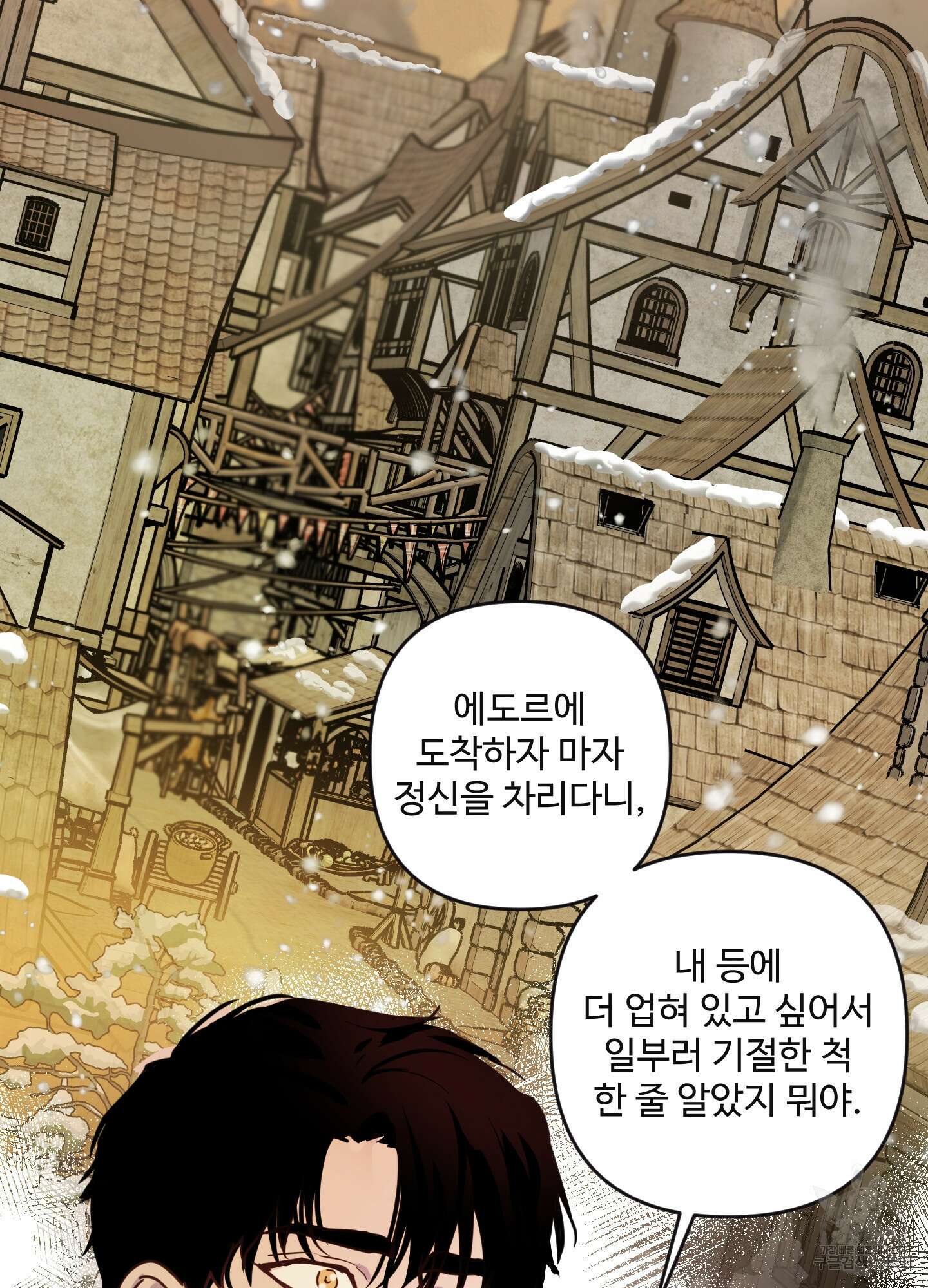 알로샤의 꽃 11화 3
