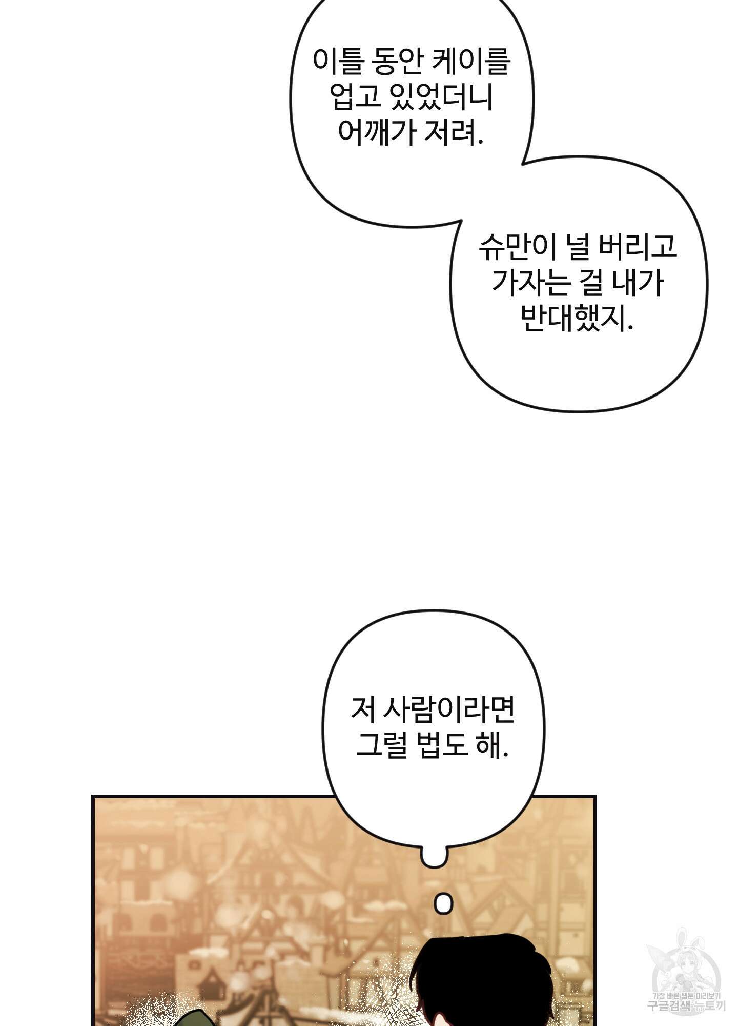 알로샤의 꽃 11화 6