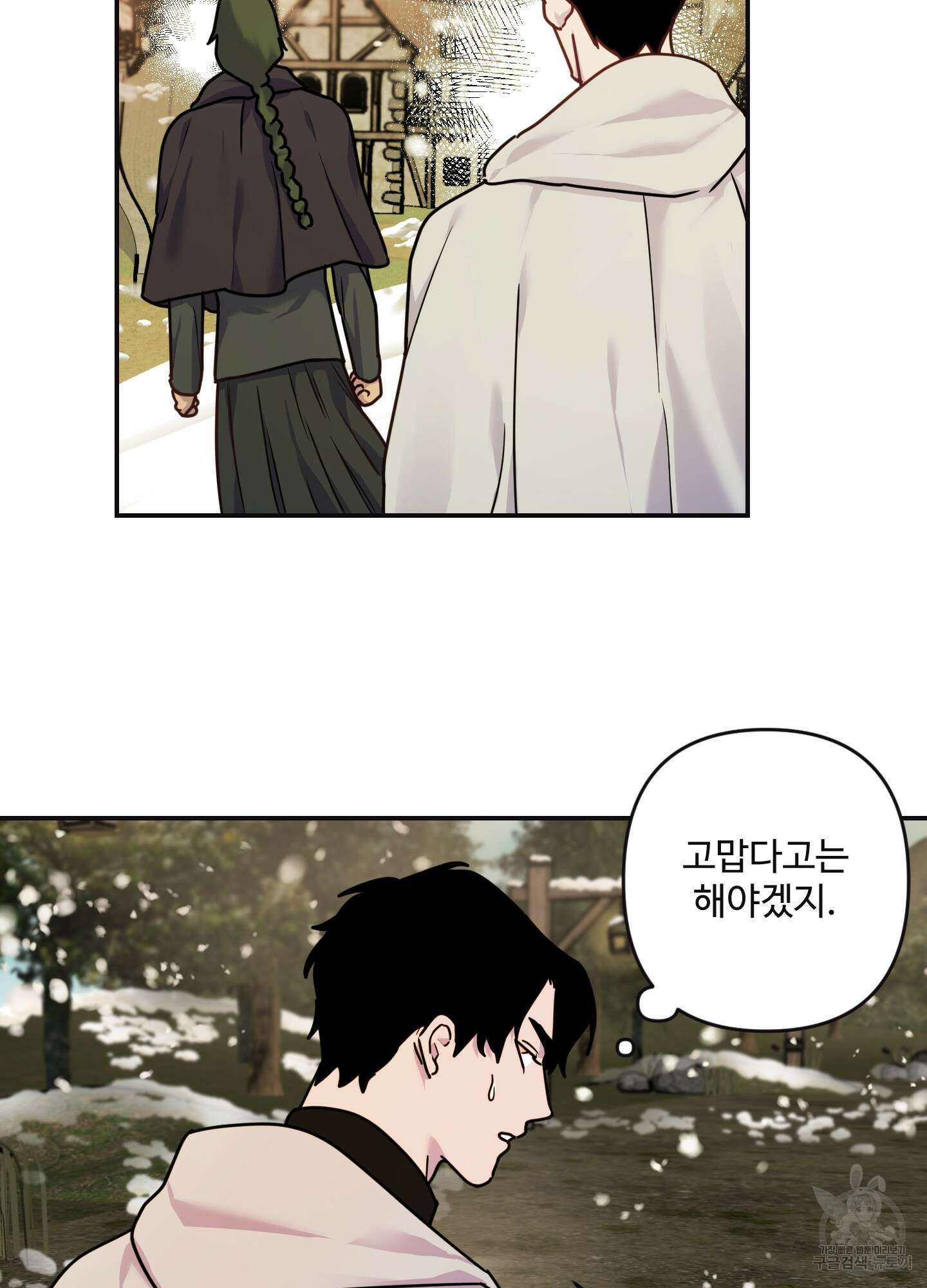 알로샤의 꽃 11화 7