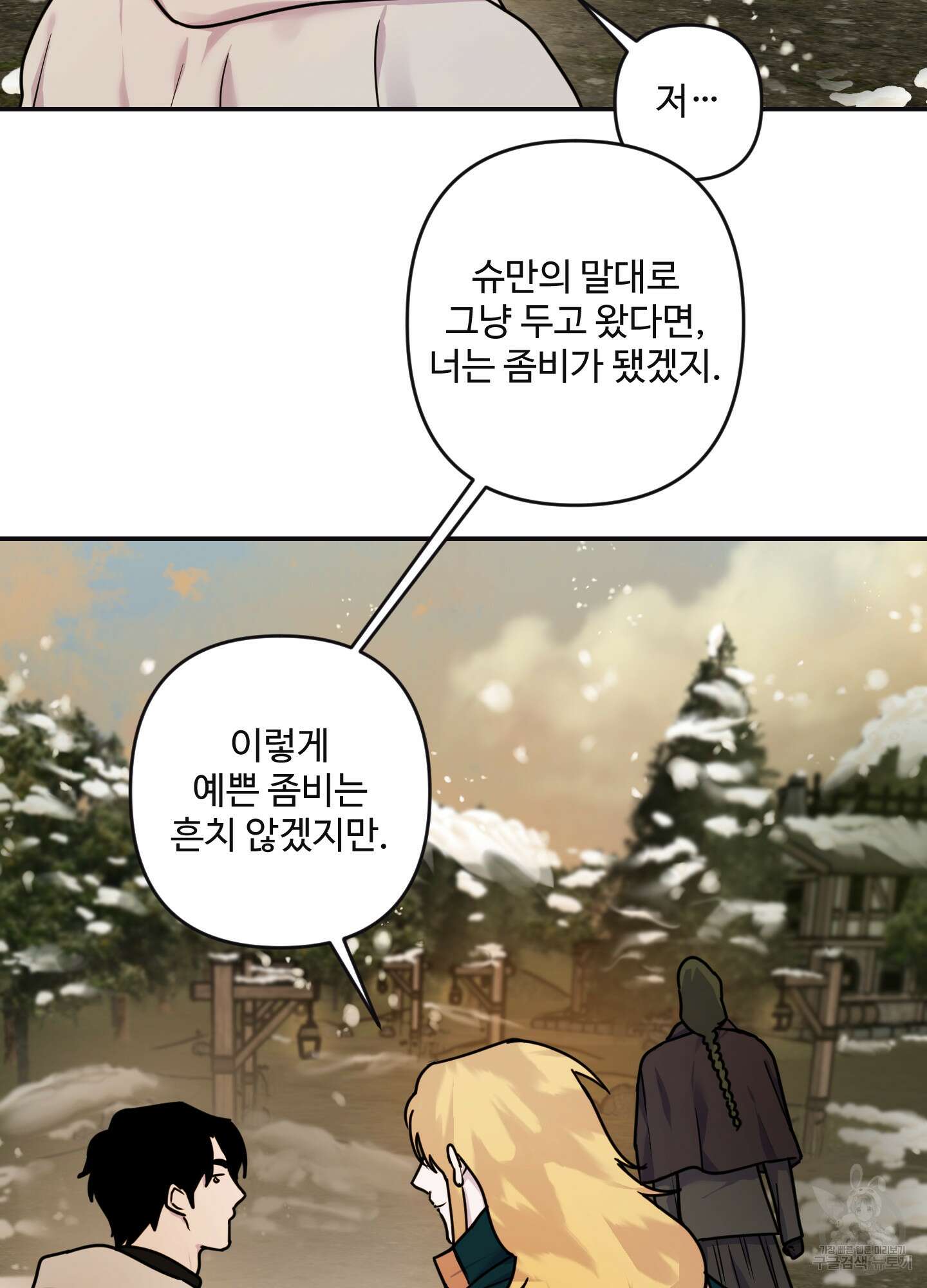 알로샤의 꽃 11화 8