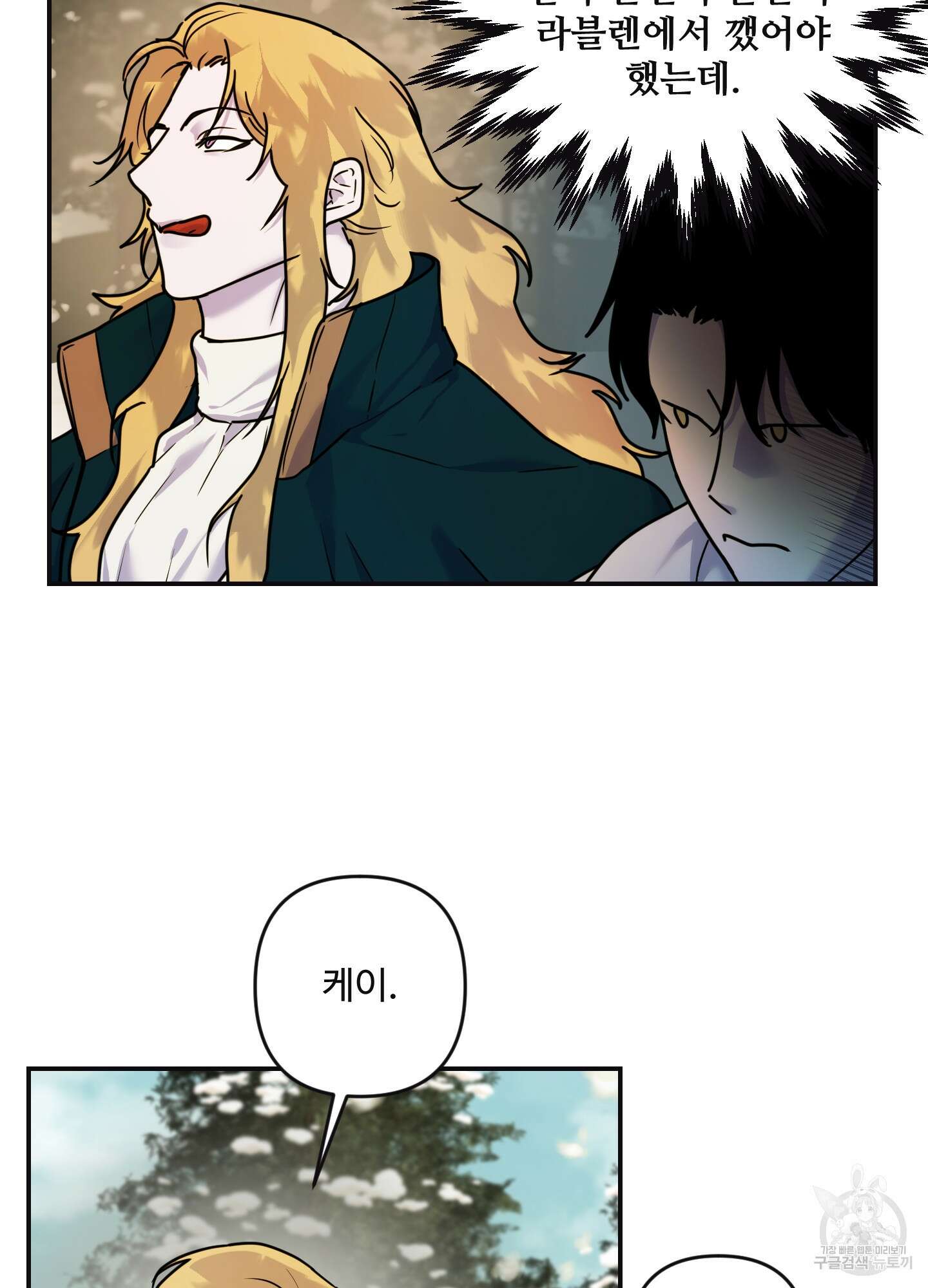 알로샤의 꽃 11화 10