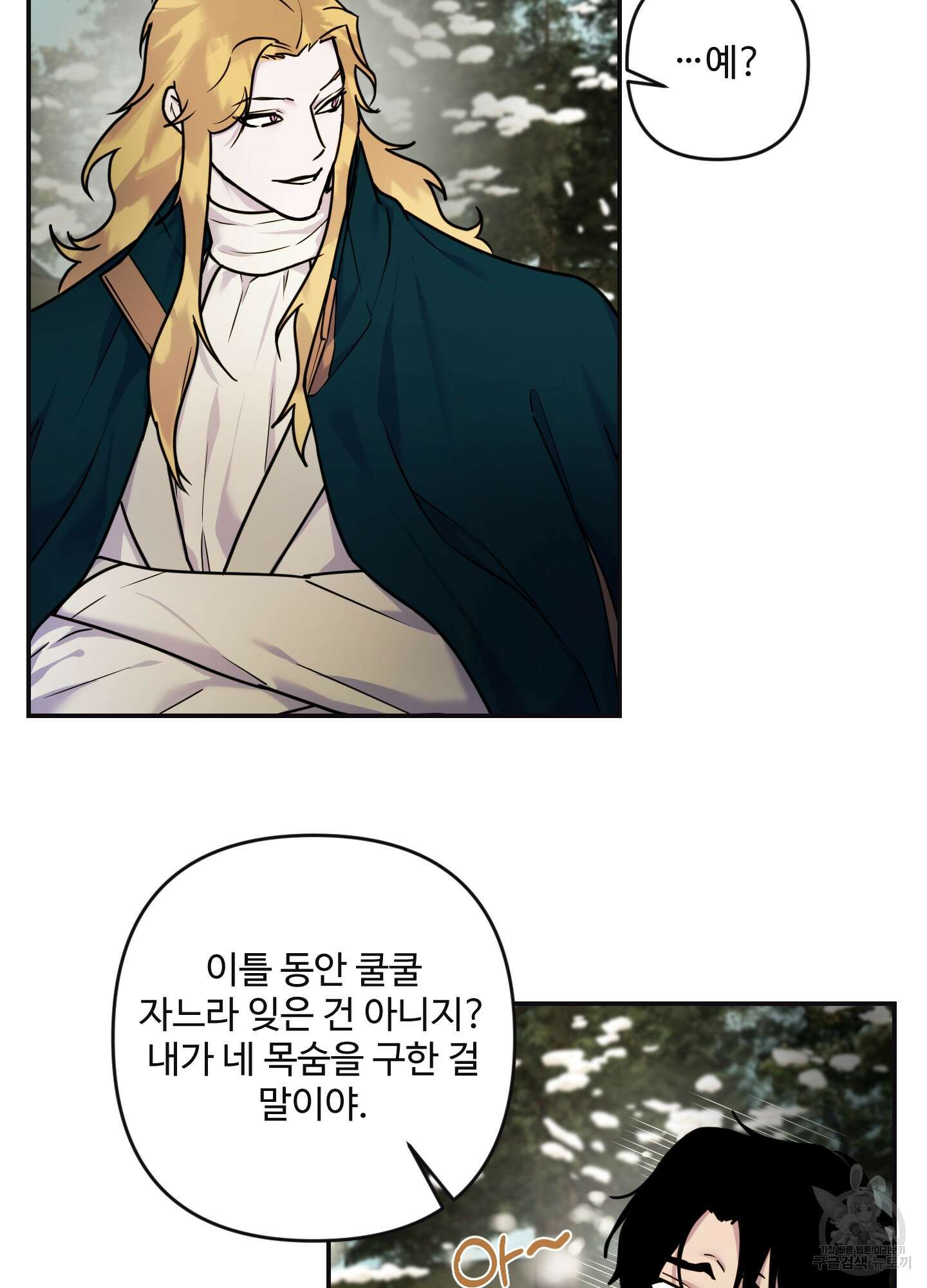 알로샤의 꽃 11화 11