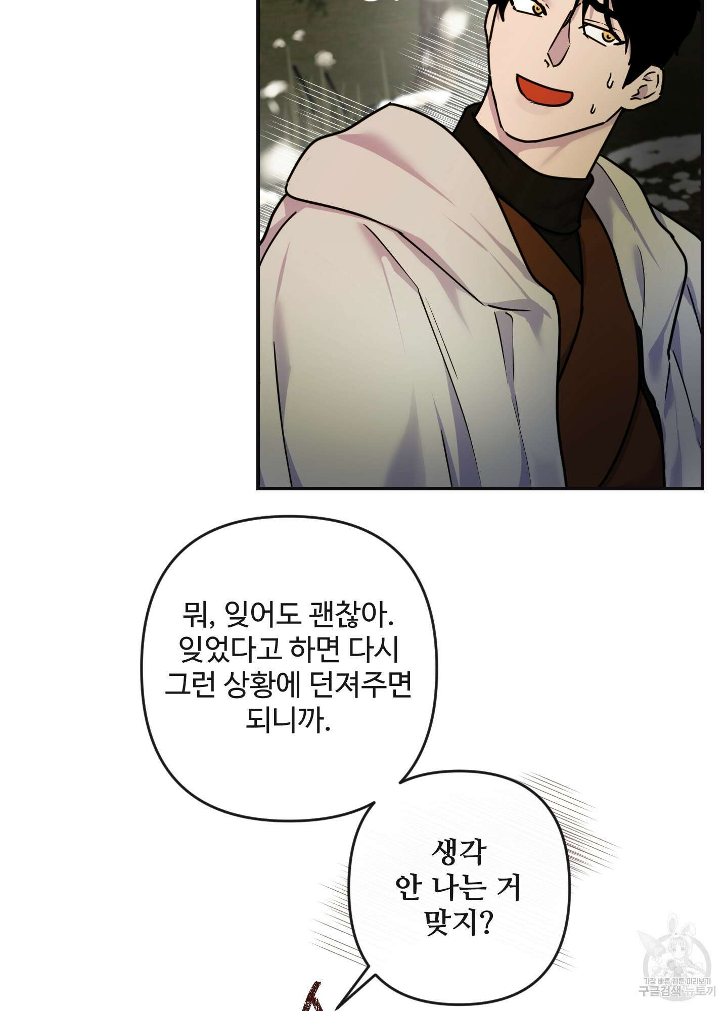 알로샤의 꽃 11화 12