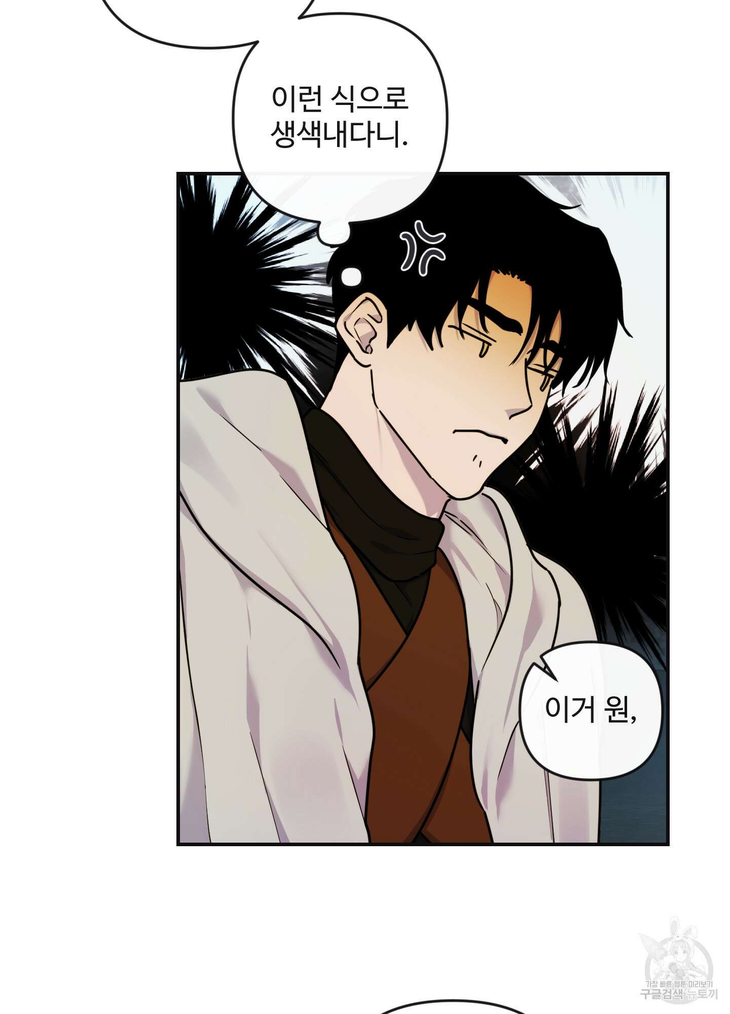 알로샤의 꽃 11화 14