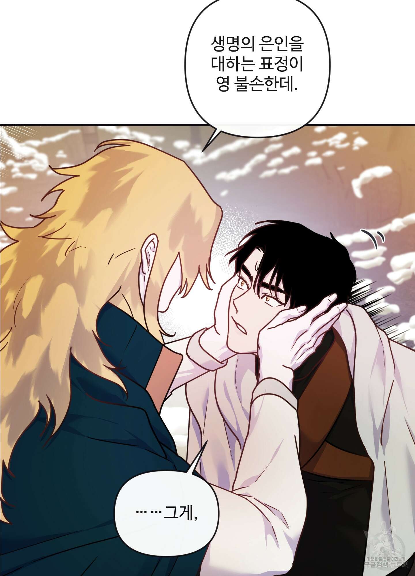 알로샤의 꽃 11화 15