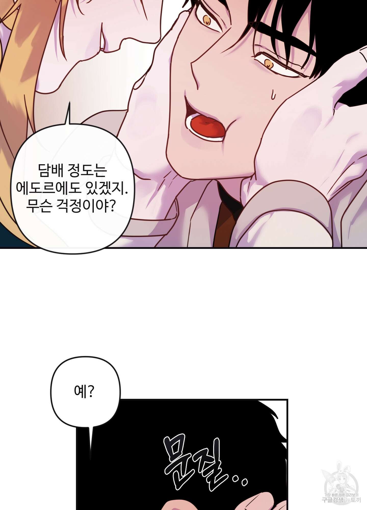 알로샤의 꽃 11화 17