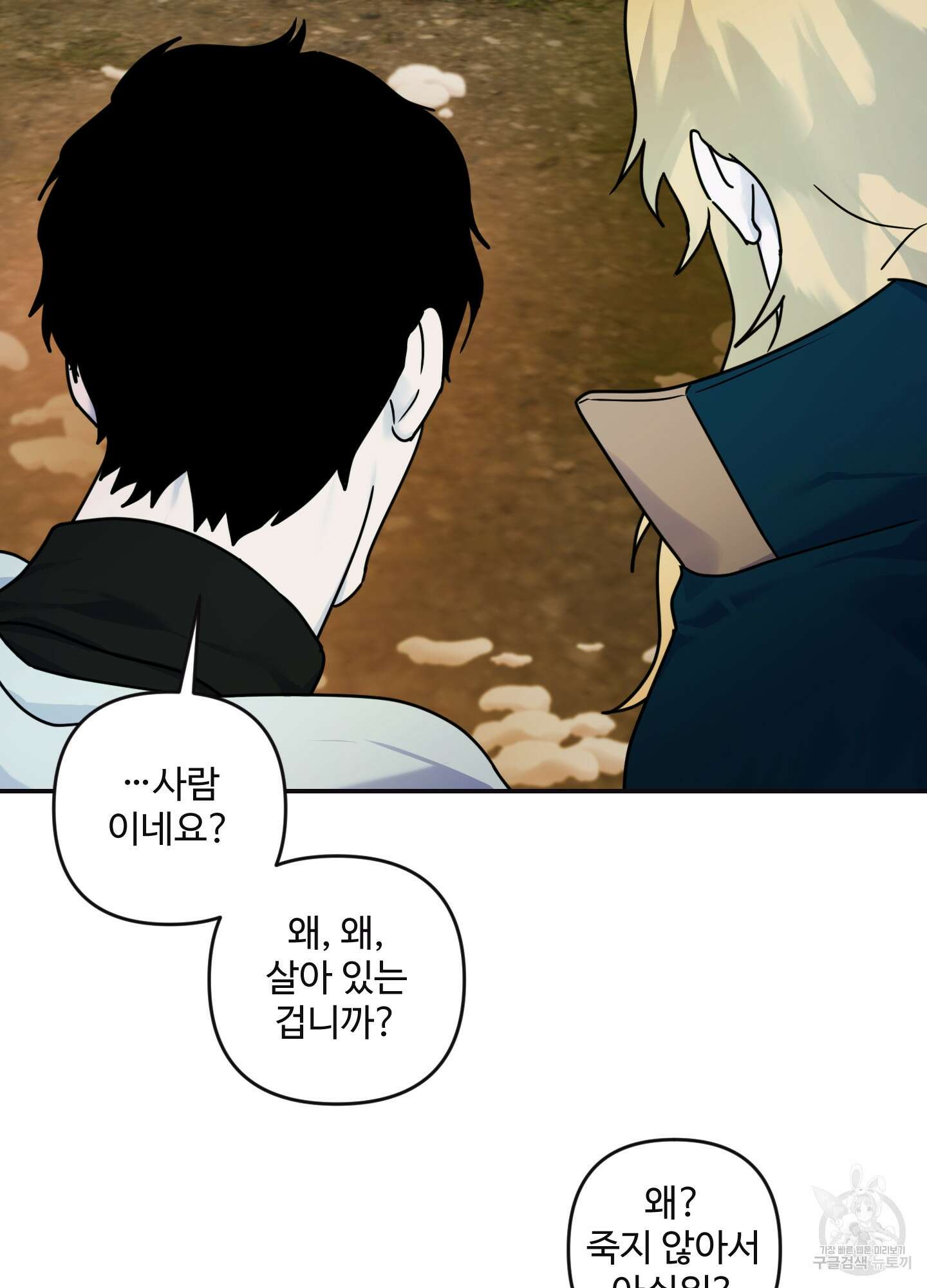알로샤의 꽃 11화 20