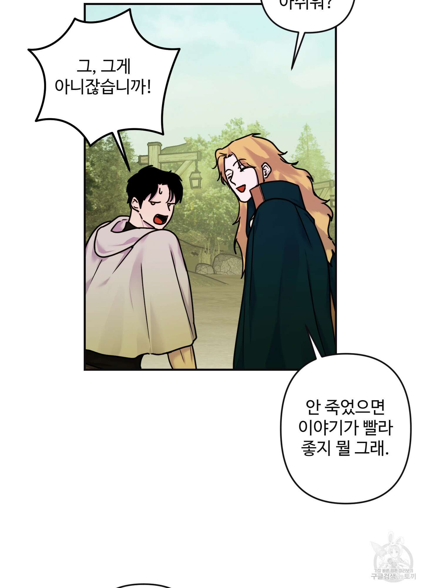 알로샤의 꽃 11화 21