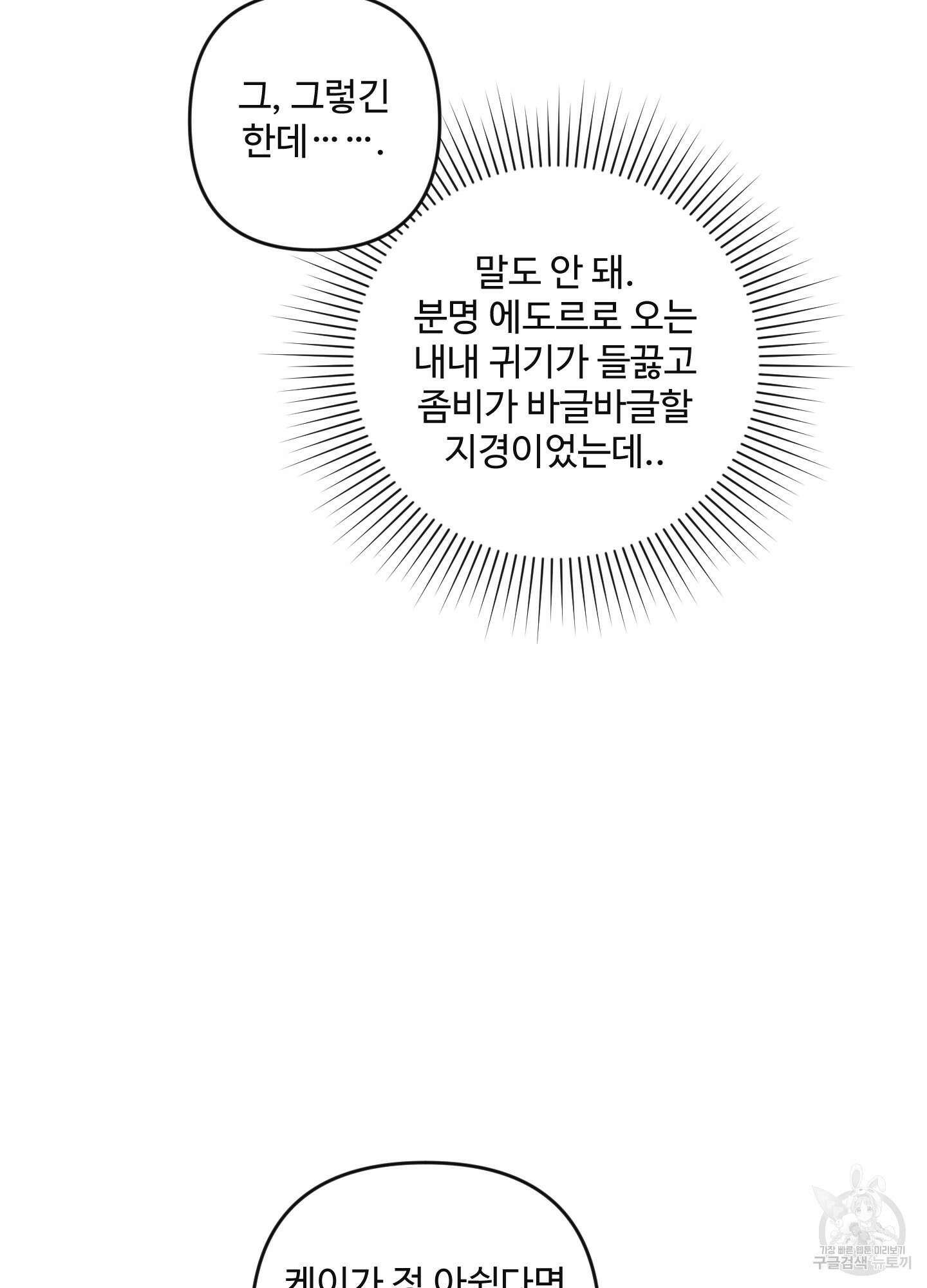 알로샤의 꽃 11화 22