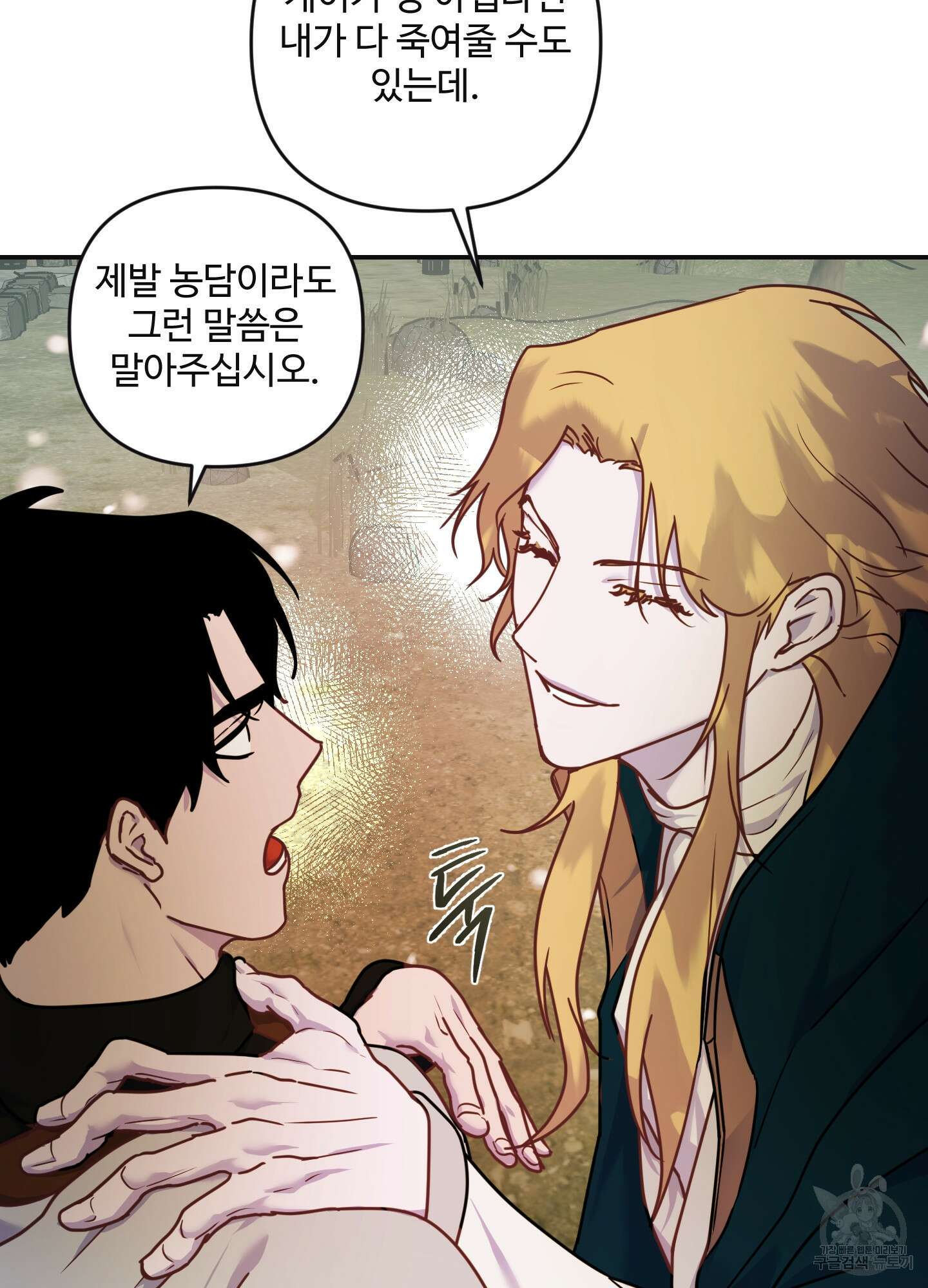 알로샤의 꽃 11화 23