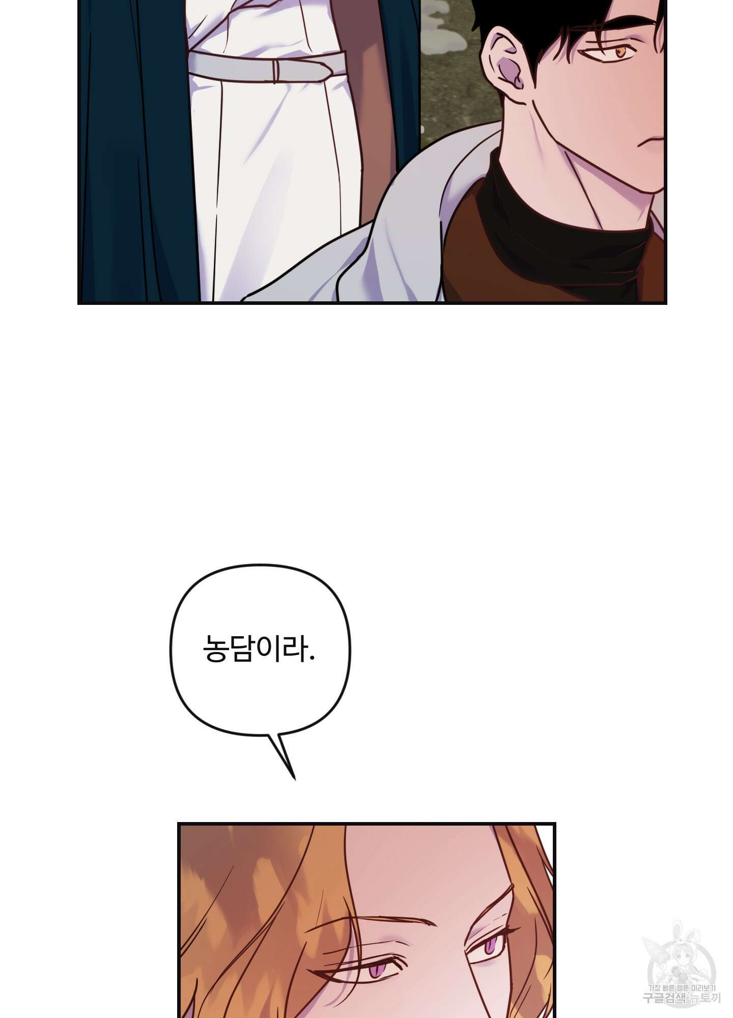 알로샤의 꽃 11화 25