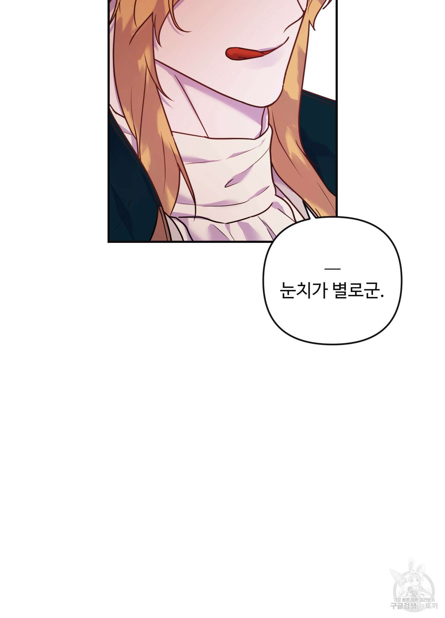 알로샤의 꽃 11화 26