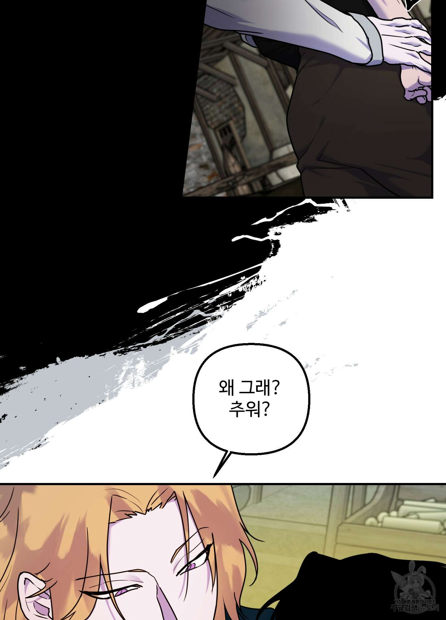 알로샤의 꽃 11화 48