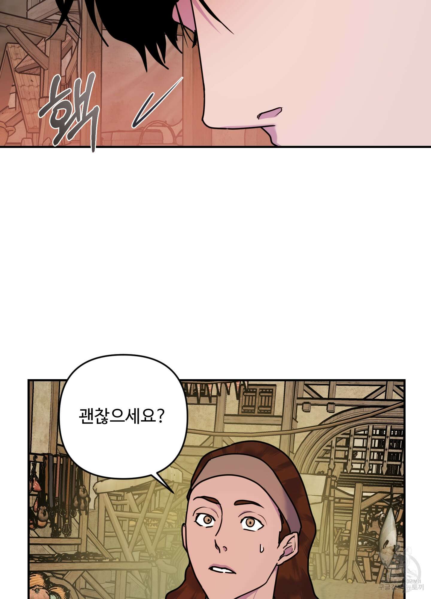 알로샤의 꽃 11화 50