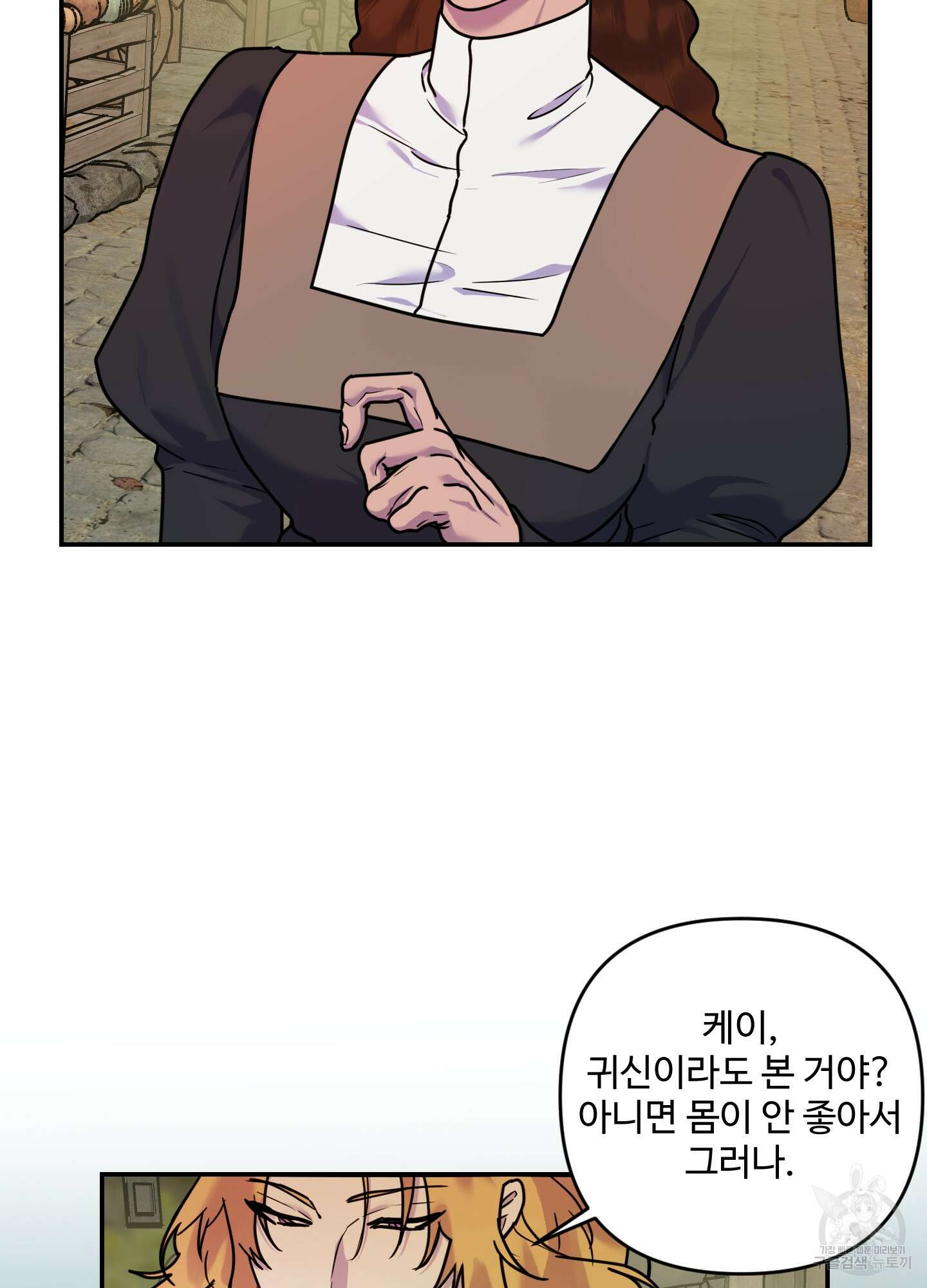 알로샤의 꽃 11화 51