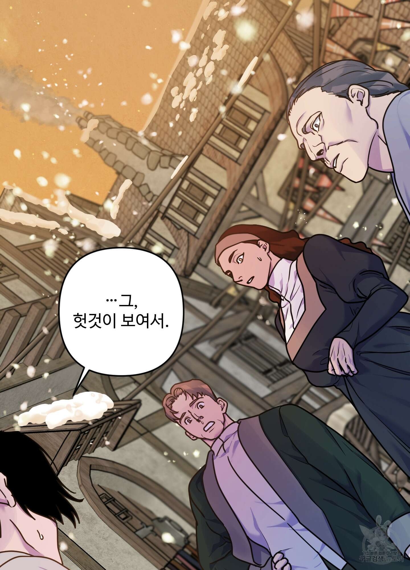 알로샤의 꽃 11화 53