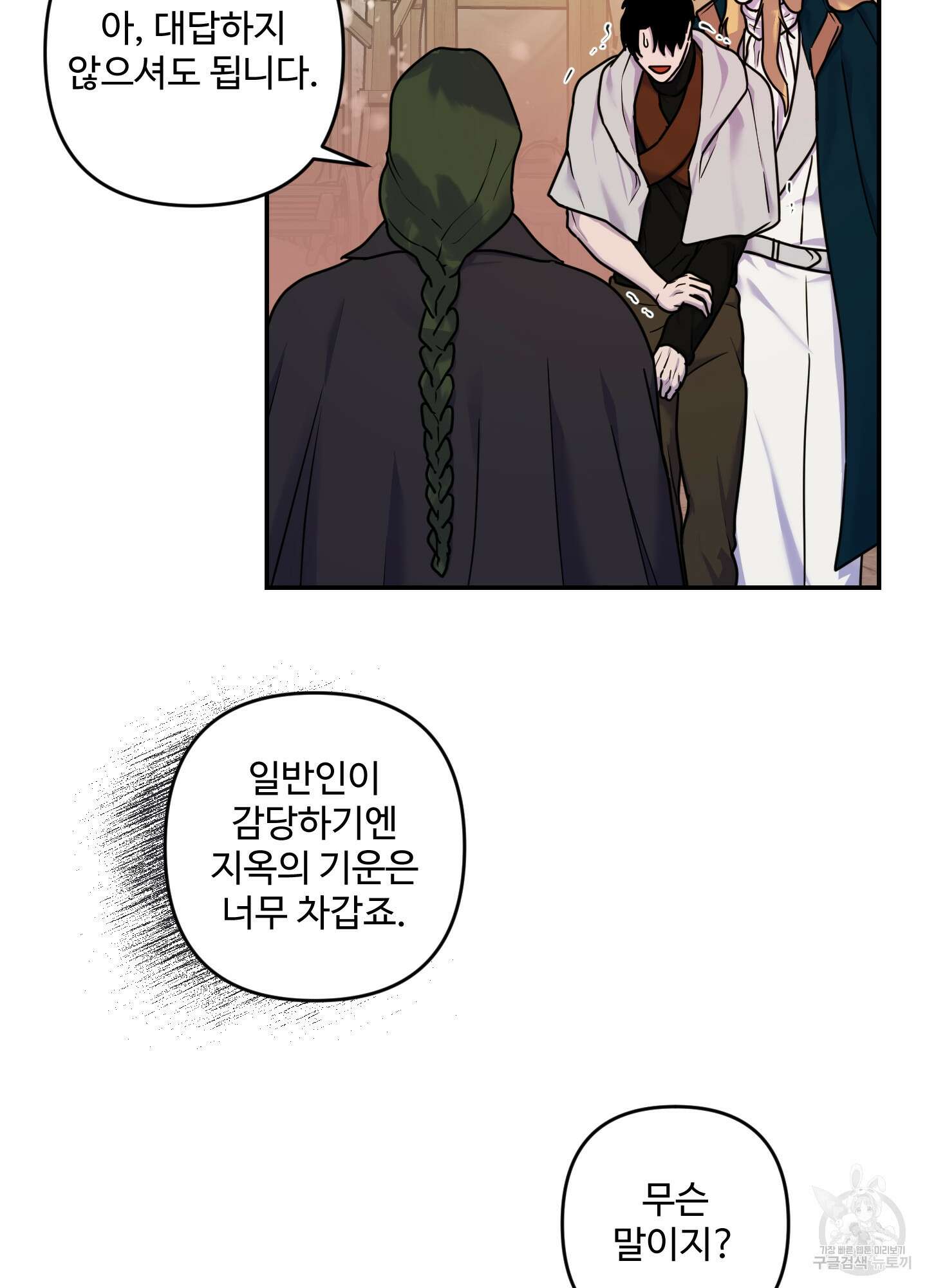 알로샤의 꽃 11화 59