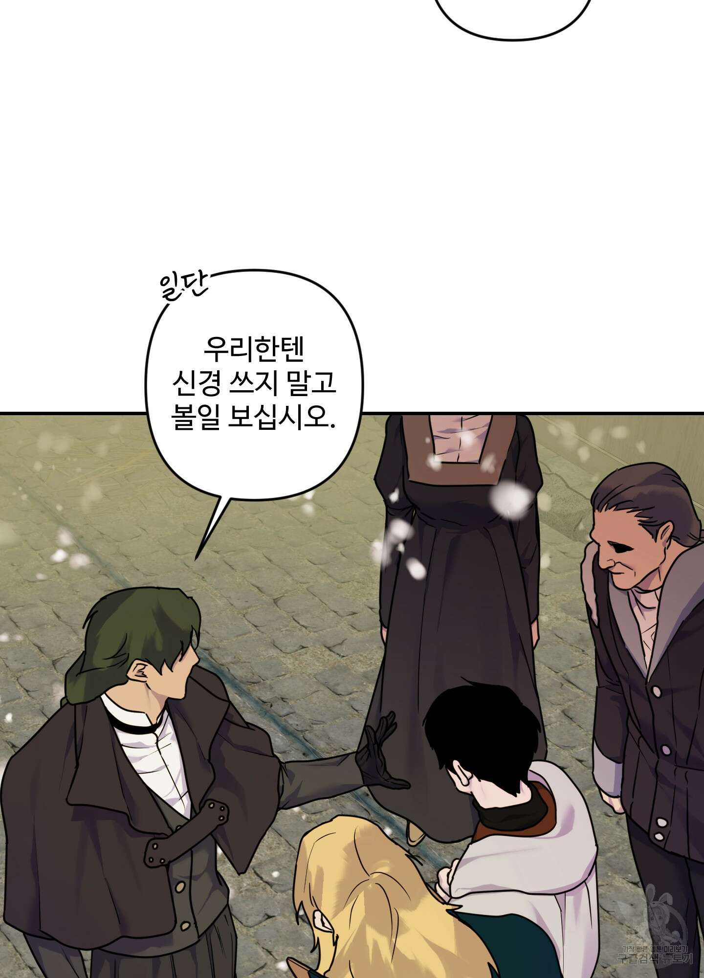 알로샤의 꽃 11화 60