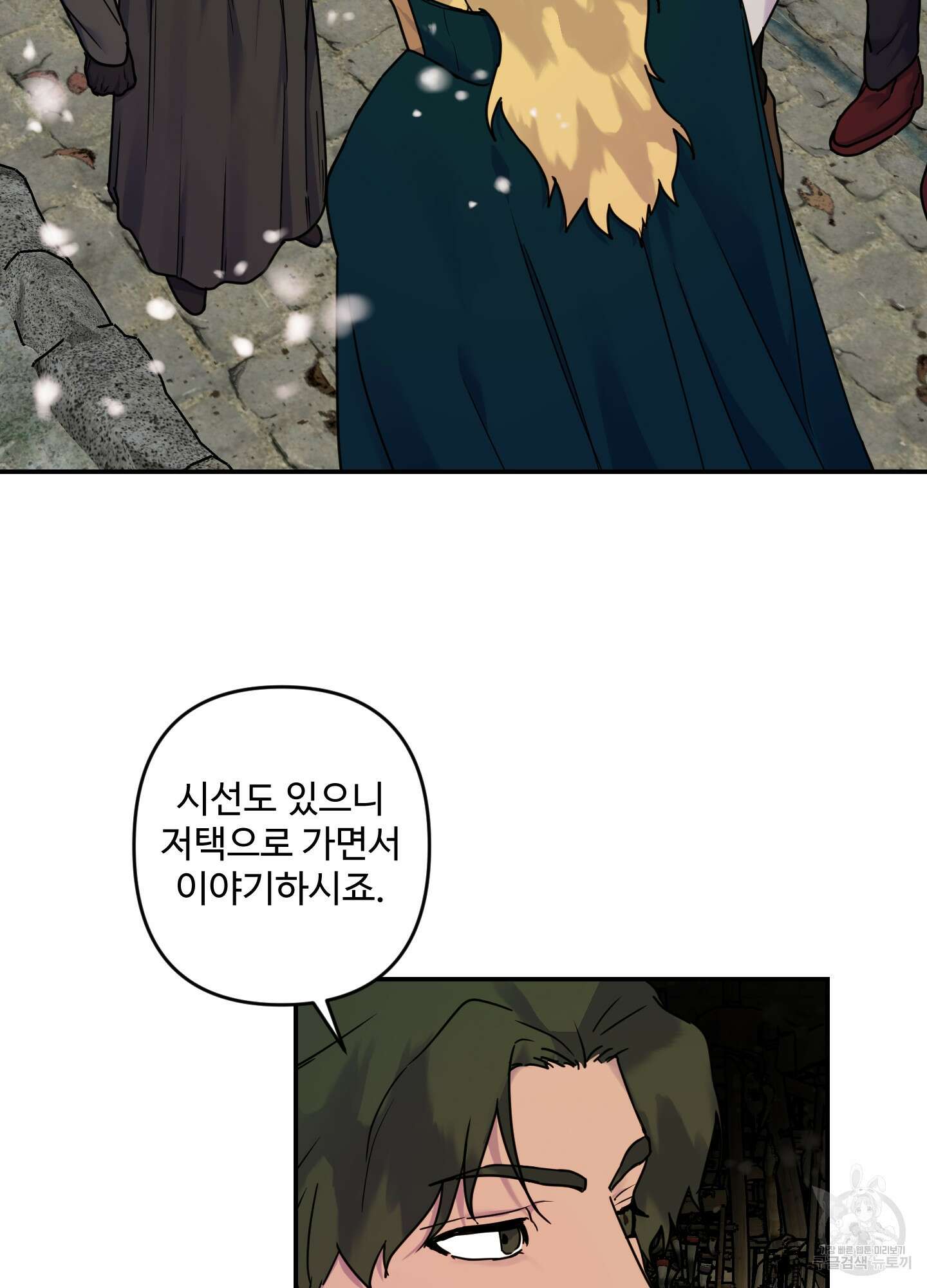 알로샤의 꽃 11화 61