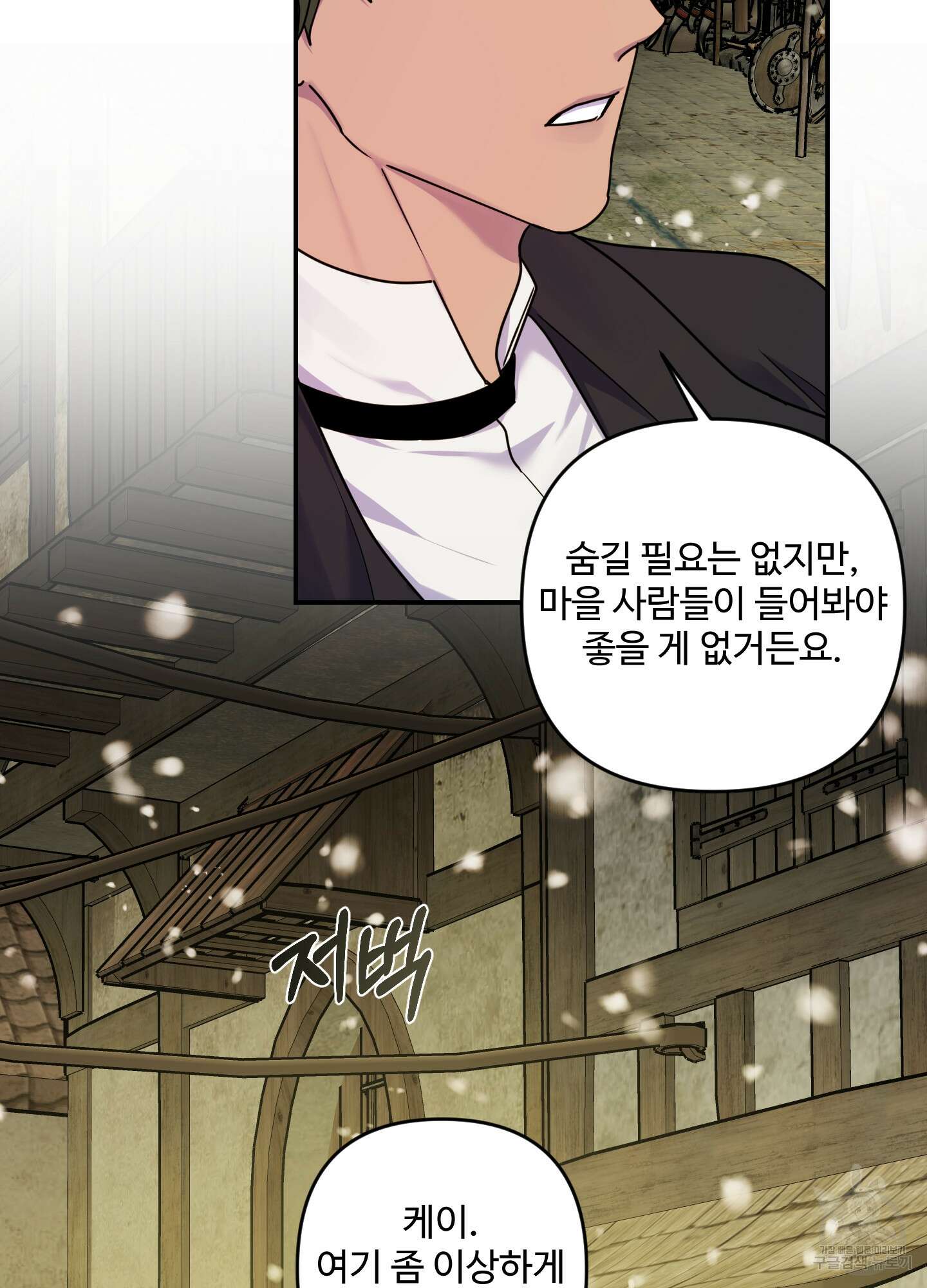 알로샤의 꽃 11화 62