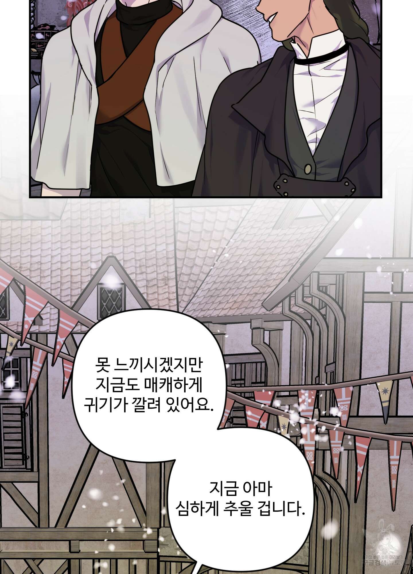 알로샤의 꽃 11화 65