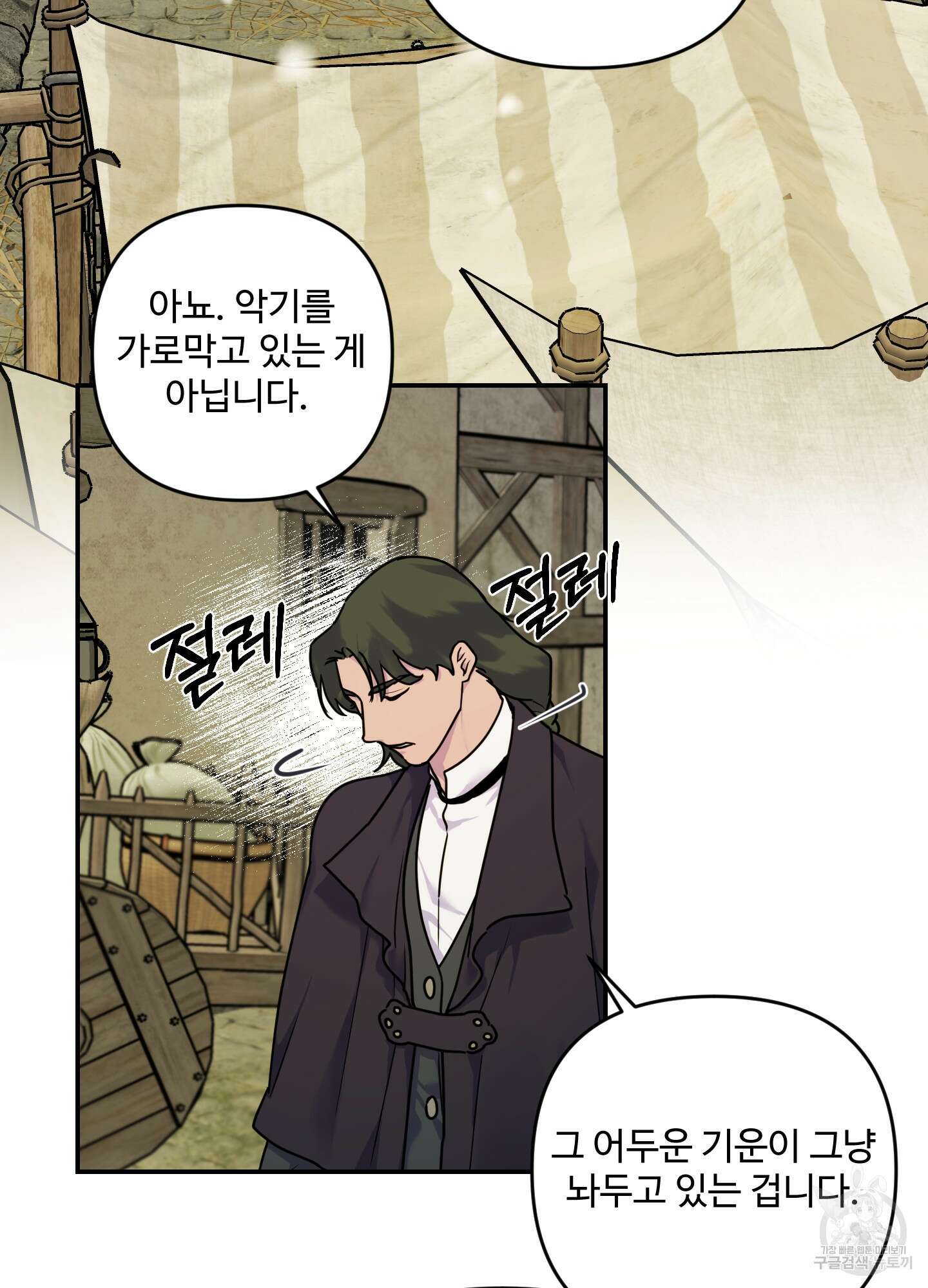 알로샤의 꽃 11화 67
