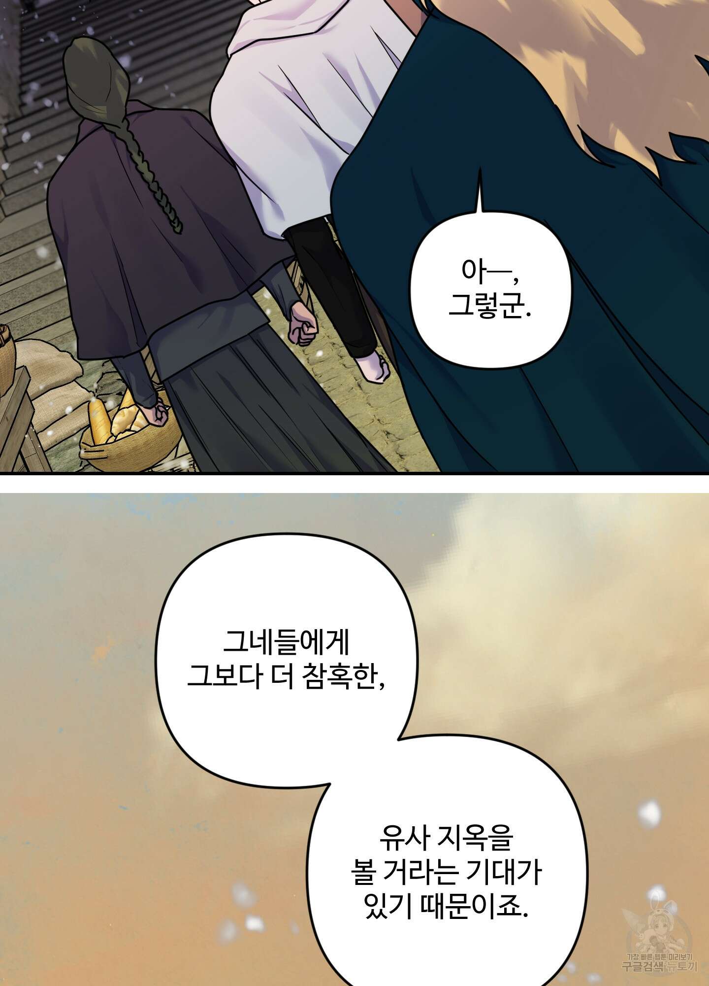 알로샤의 꽃 11화 69