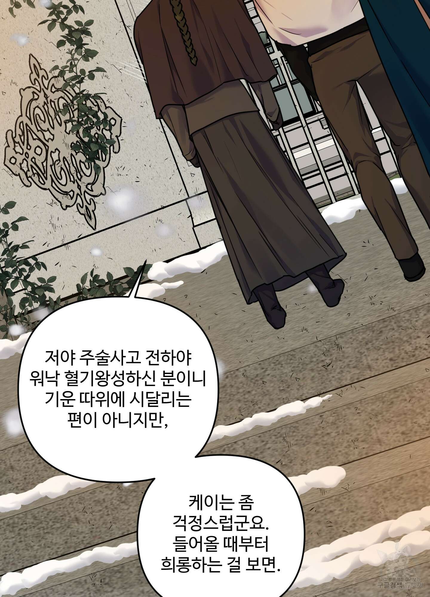 알로샤의 꽃 11화 72