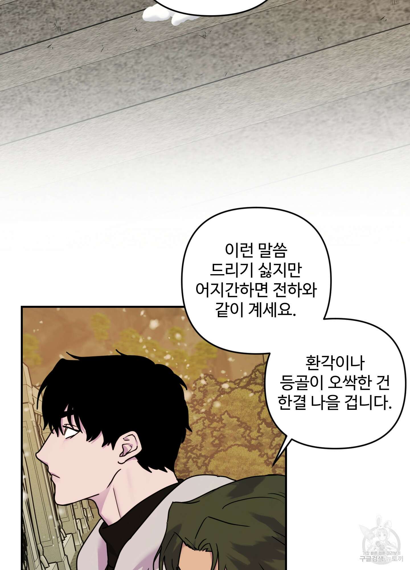 알로샤의 꽃 11화 73