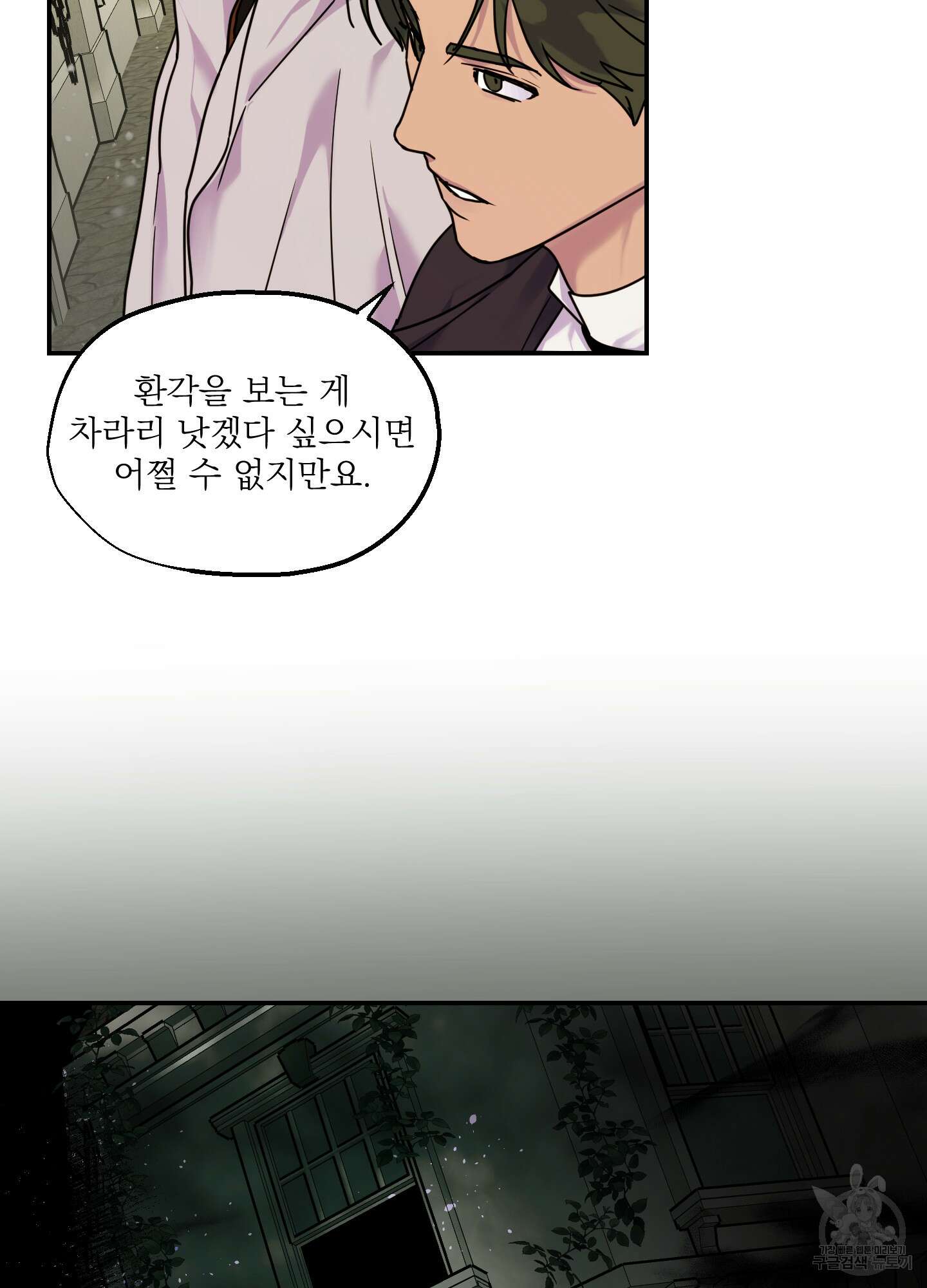 알로샤의 꽃 11화 74