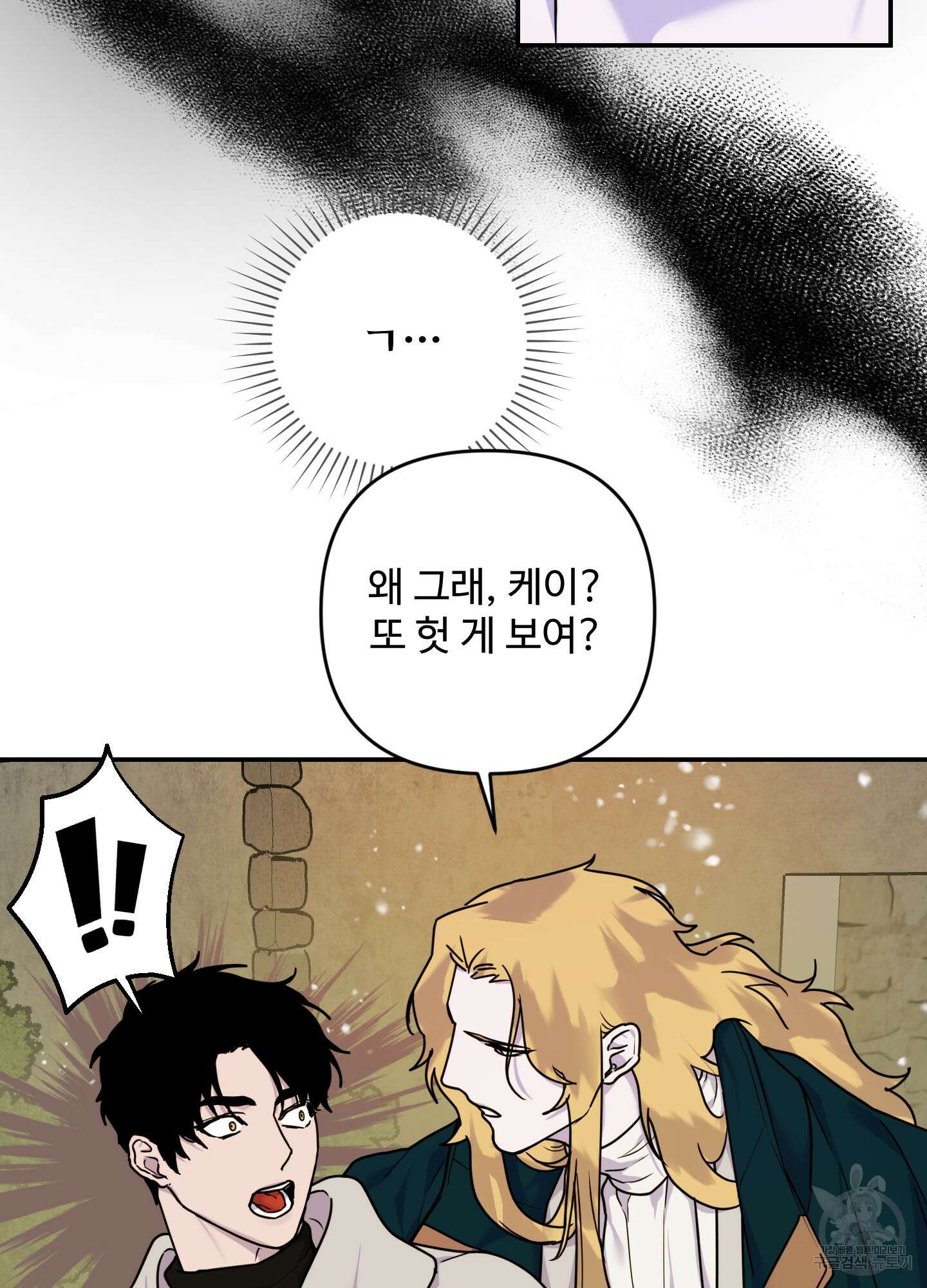 알로샤의 꽃 11화 78
