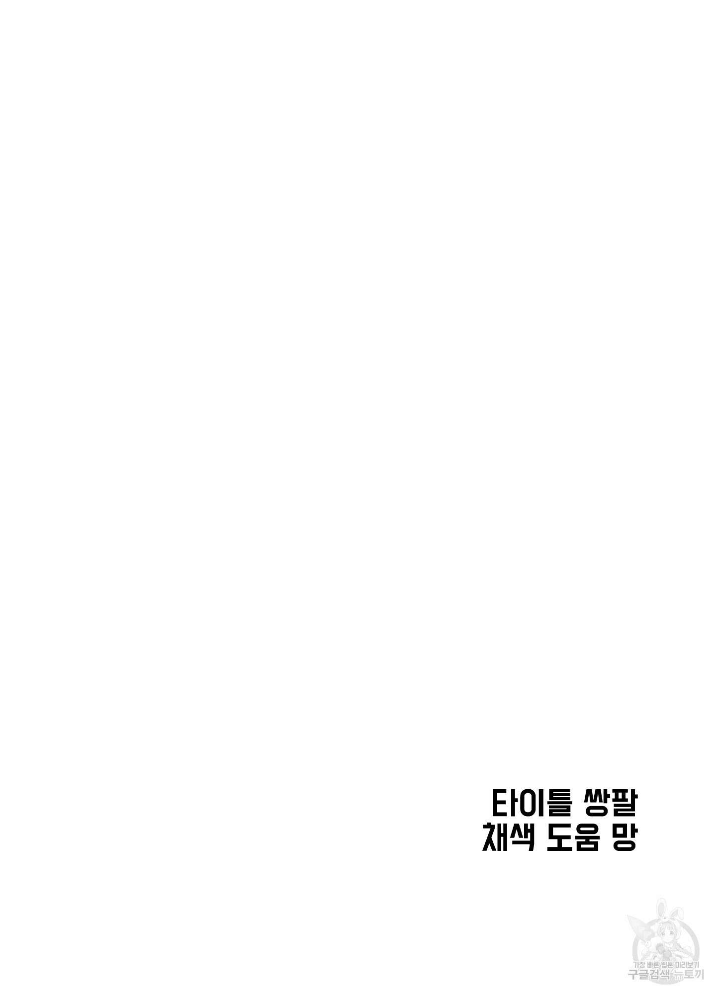 알로샤의 꽃 11화 84
