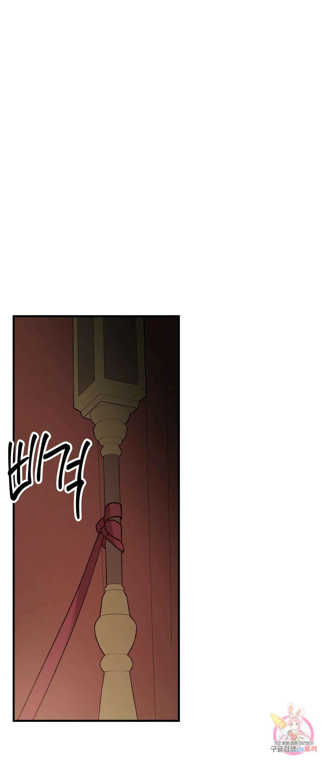 태양의 꽃(BL) 24화 2