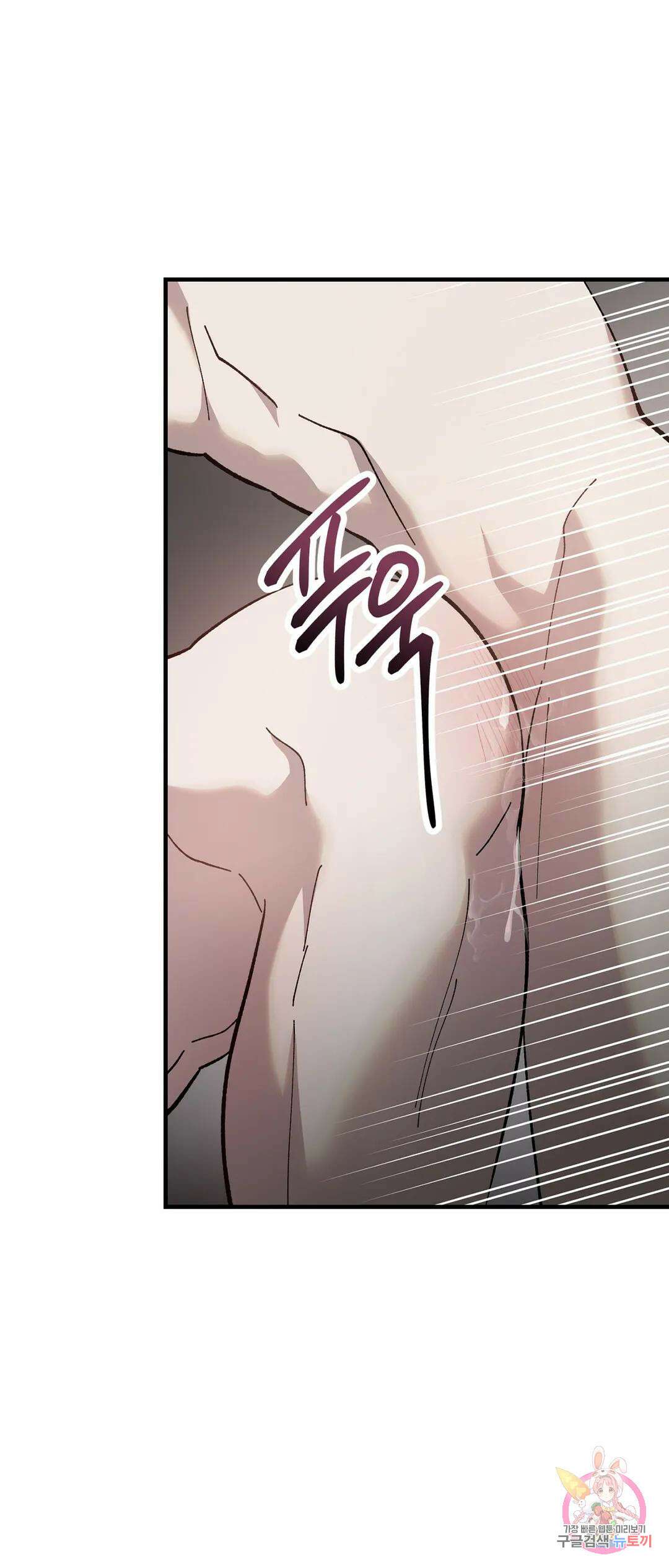 태양의 꽃(BL) 24화 3