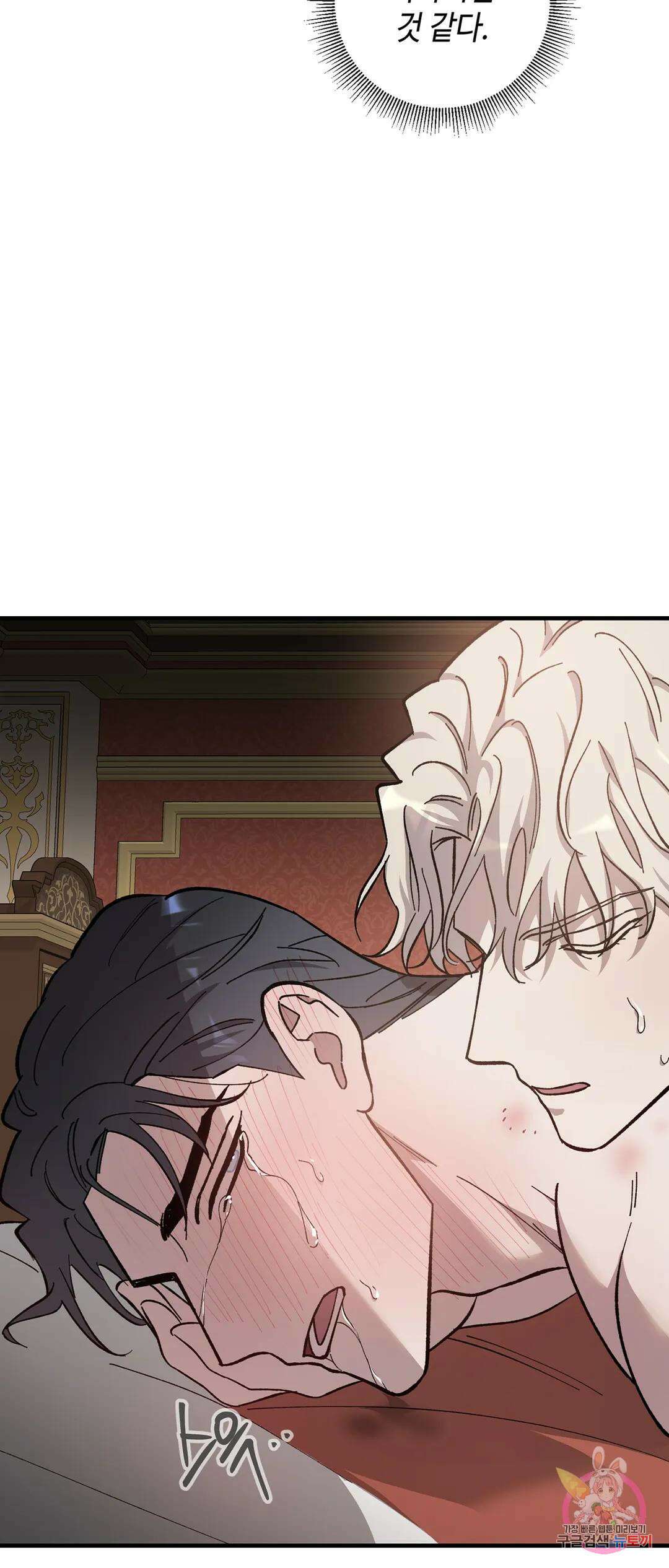 태양의 꽃(BL) 24화 8