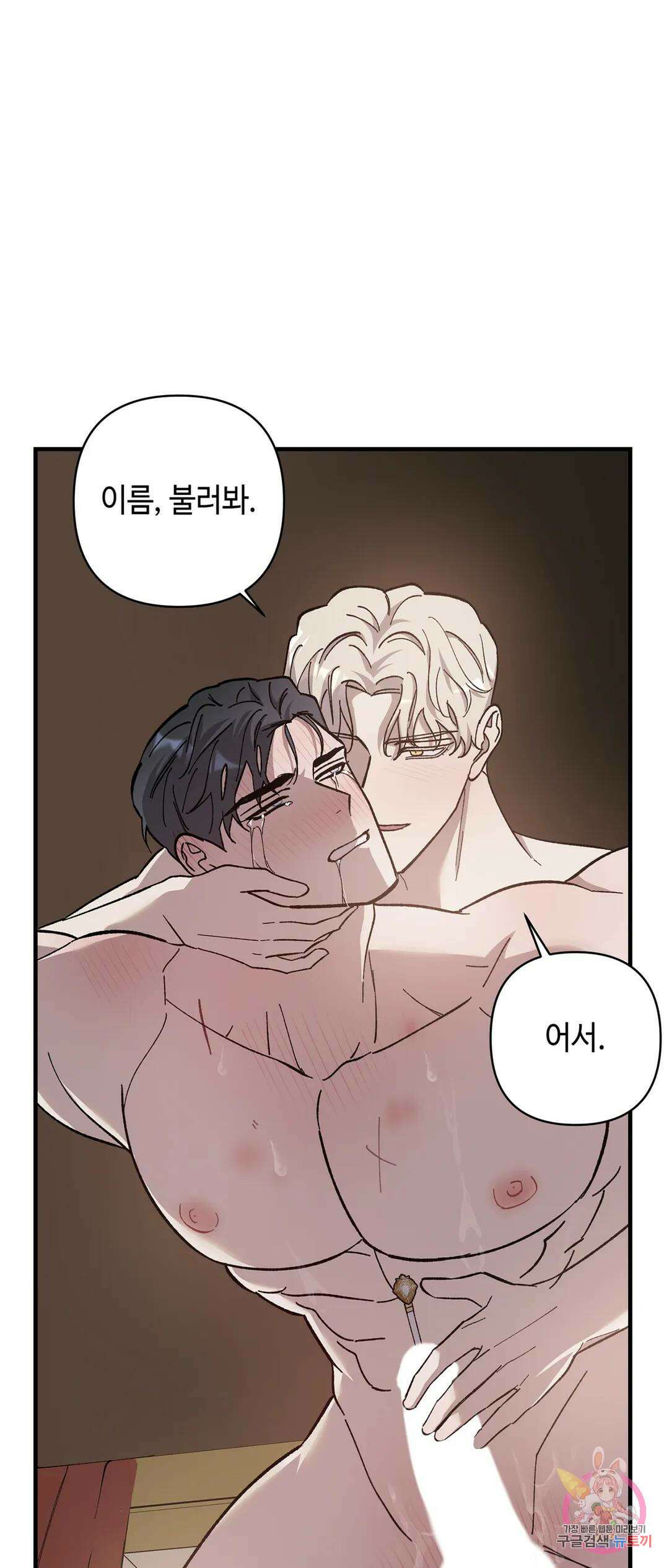 태양의 꽃(BL) 24화 12