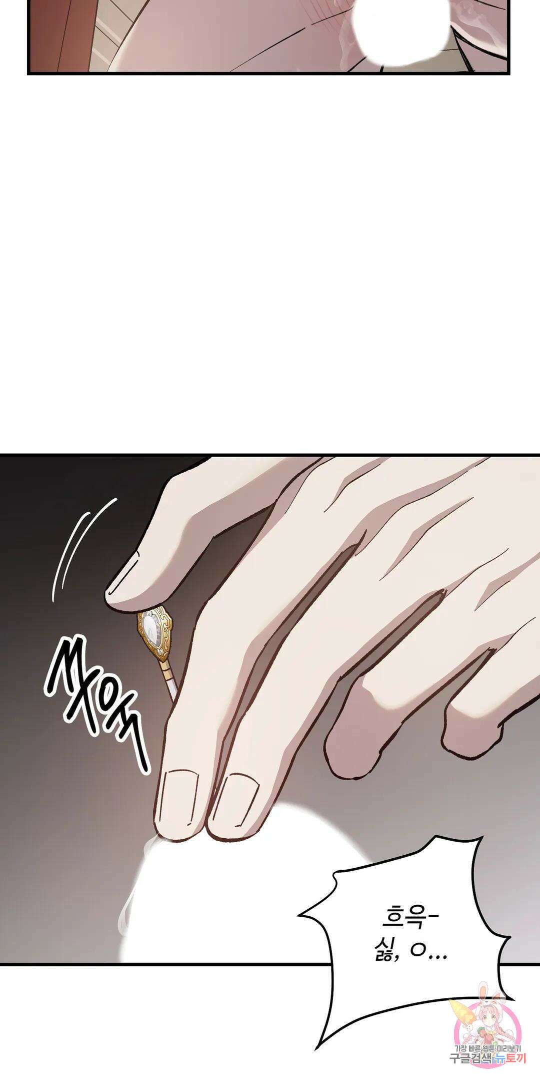 태양의 꽃(BL) 24화 13