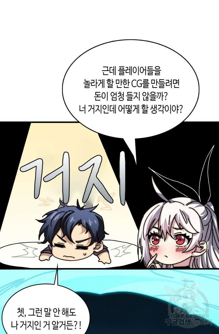 회귀했더니 최강 네크로맨서 6화 2