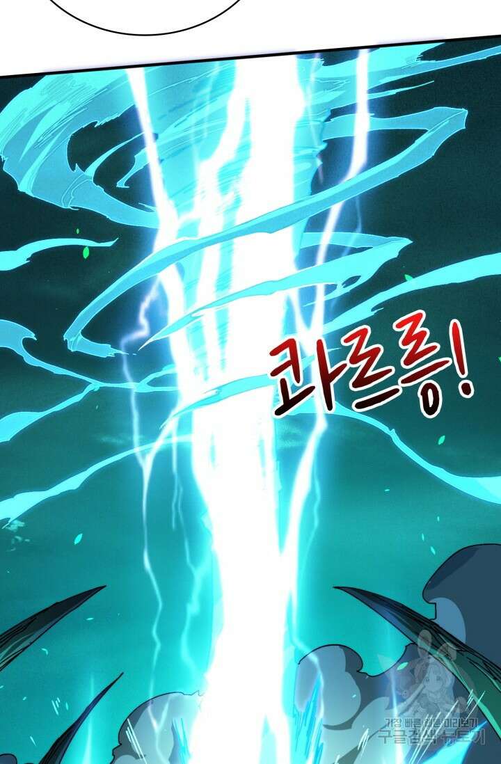 회귀했더니 최강 네크로맨서 6화 5