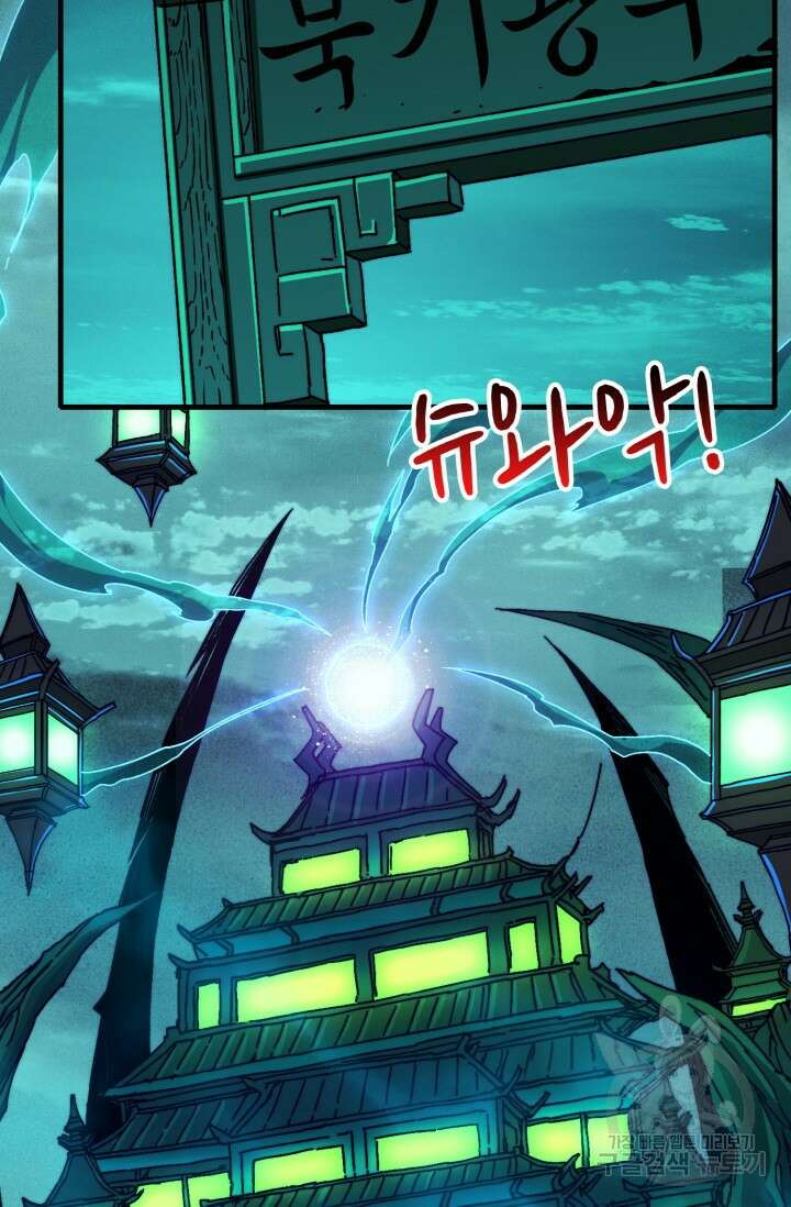회귀했더니 최강 네크로맨서 6화 8