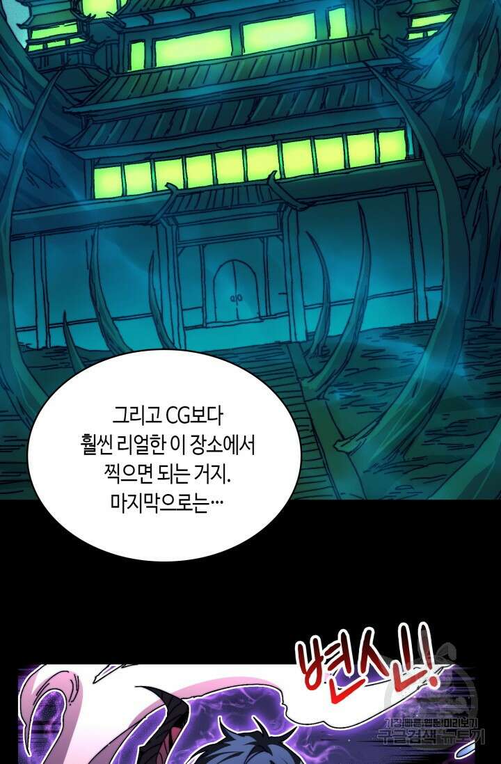 회귀했더니 최강 네크로맨서 6화 9
