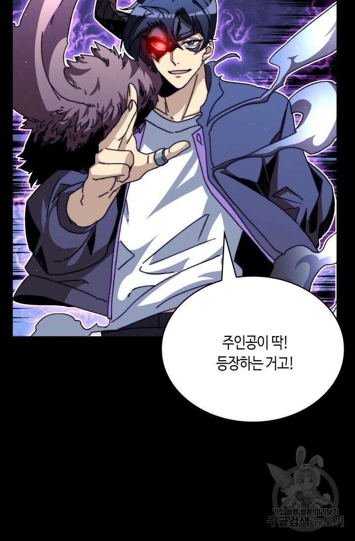 회귀했더니 최강 네크로맨서 6화 10