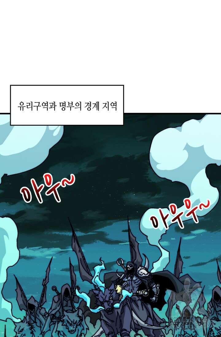 회귀했더니 최강 네크로맨서 12화 2