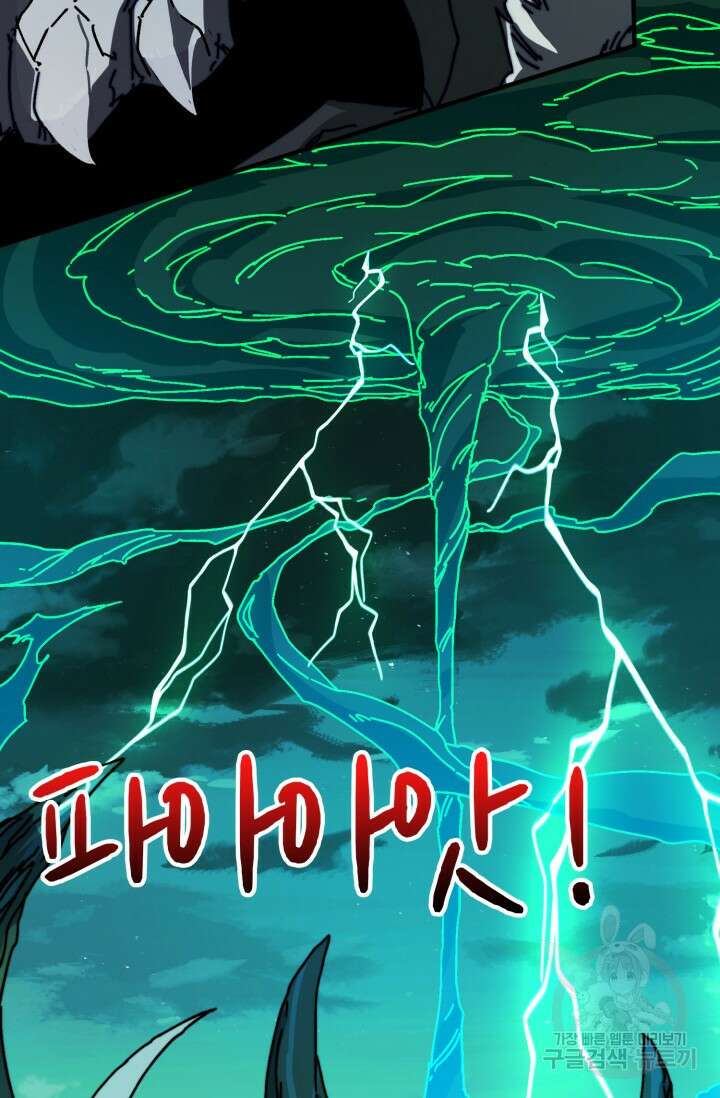회귀했더니 최강 네크로맨서 12화 6