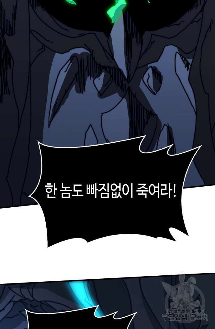 회귀했더니 최강 네크로맨서 12화 15