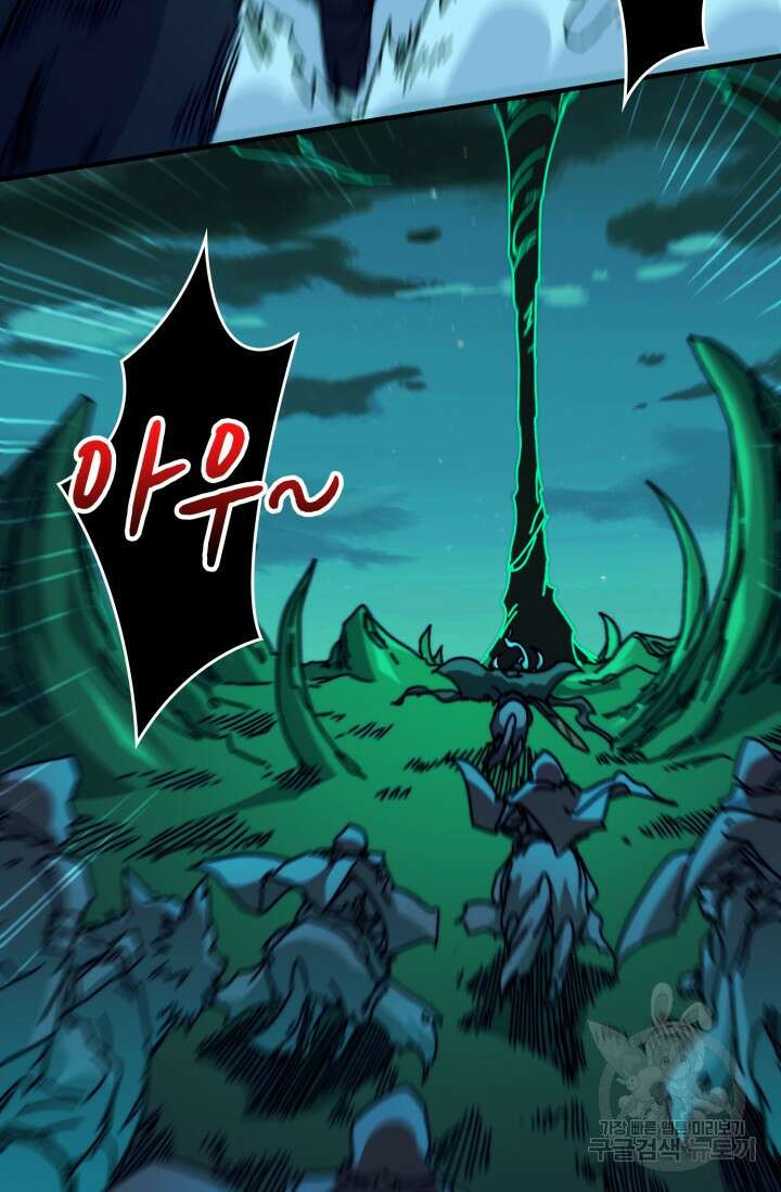 회귀했더니 최강 네크로맨서 12화 27