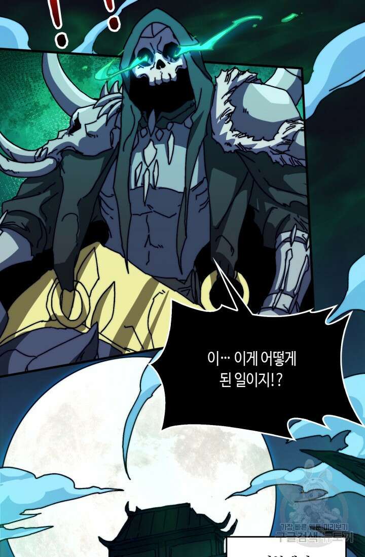 회귀했더니 최강 네크로맨서 12화 29