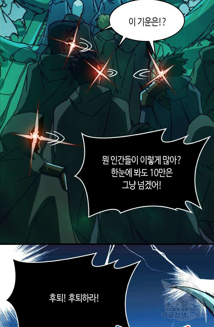 회귀했더니 최강 네크로맨서 12화 31